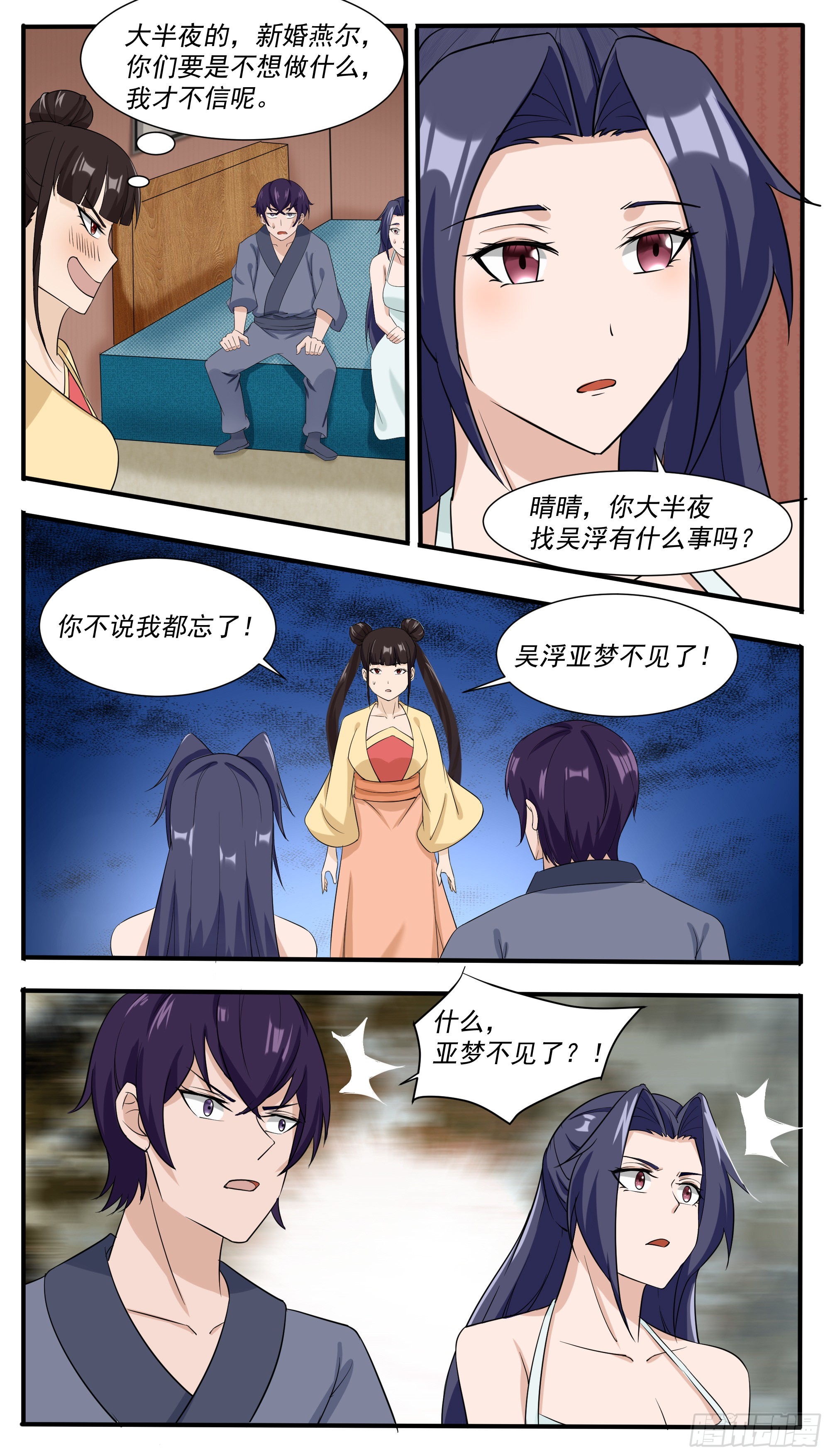 第308话亚梦失踪-第309话