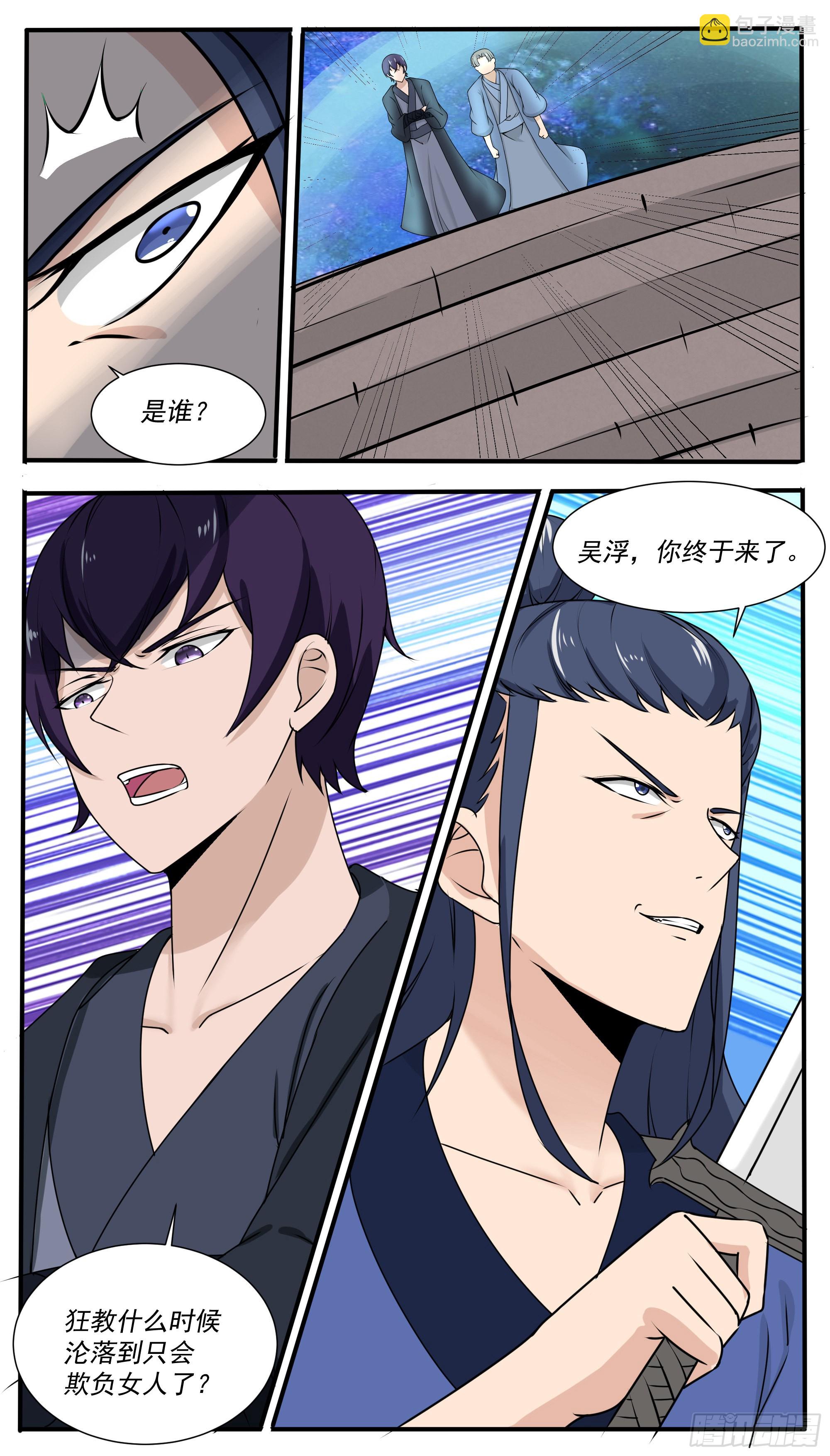 第310话 德里克出手-第311话