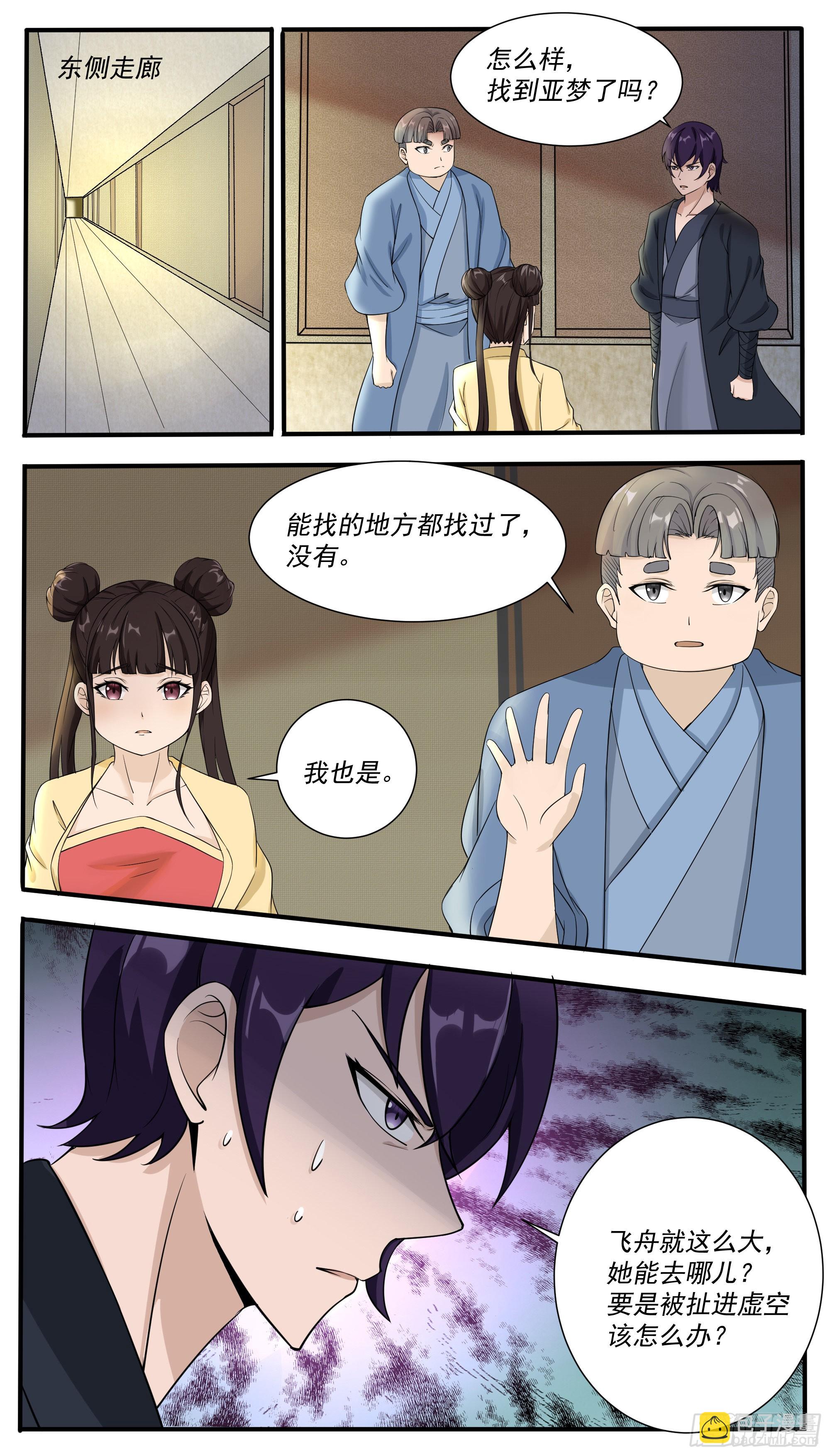 第310话 德里克出手-第311话