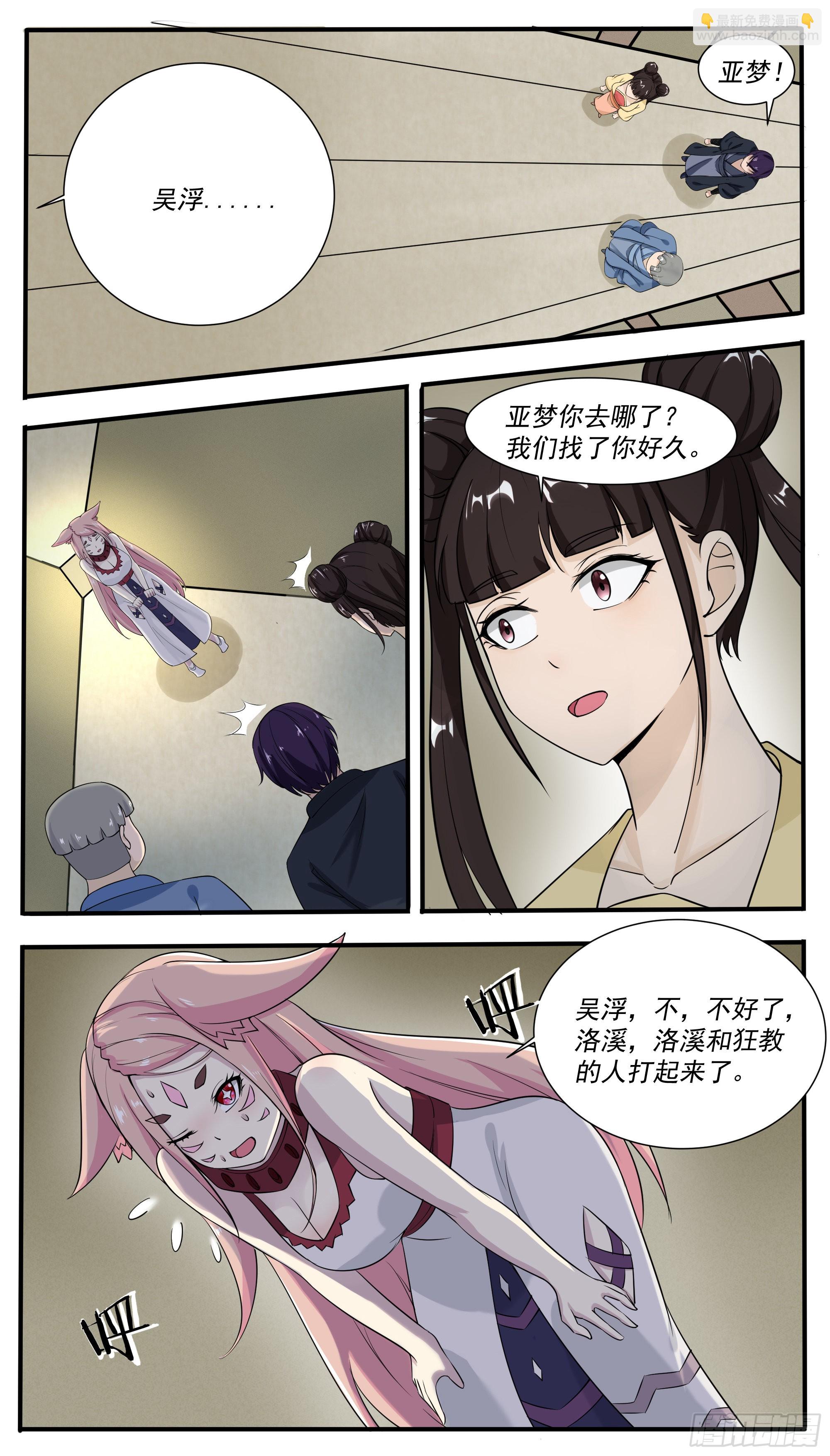 第310话 德里克出手-第311话