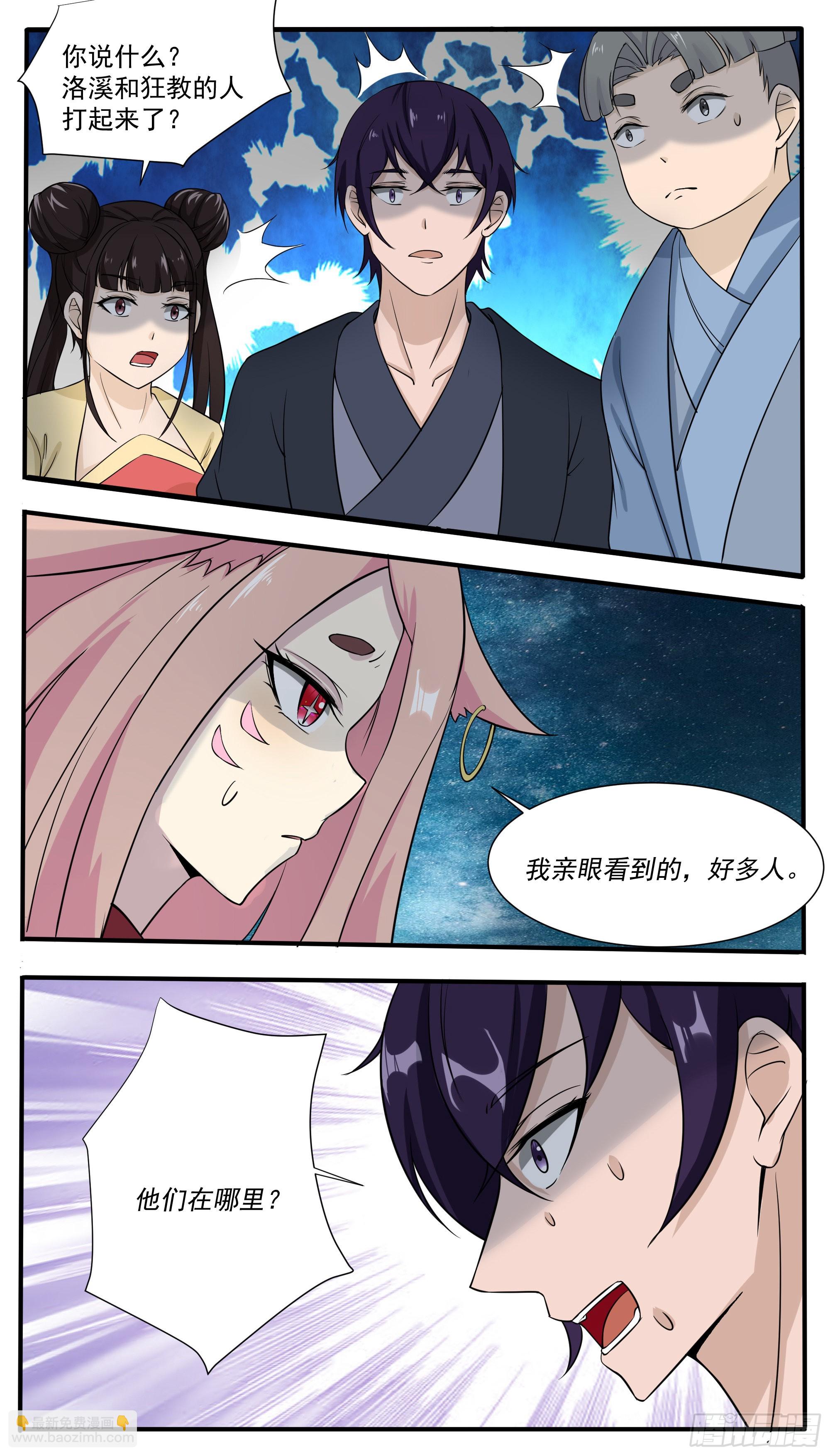 第310话 德里克出手-第311话