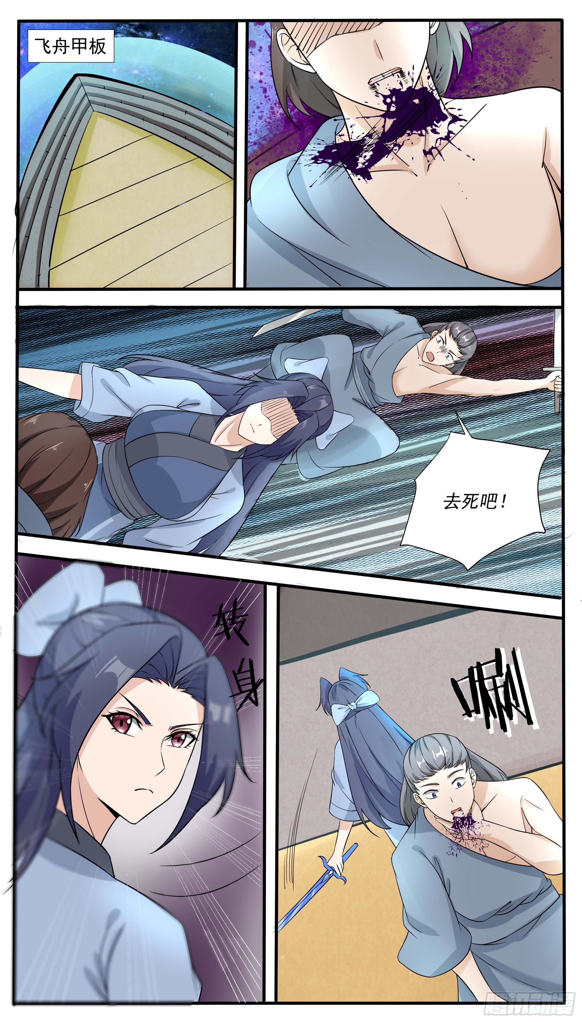 第310话 德里克出手-第311话