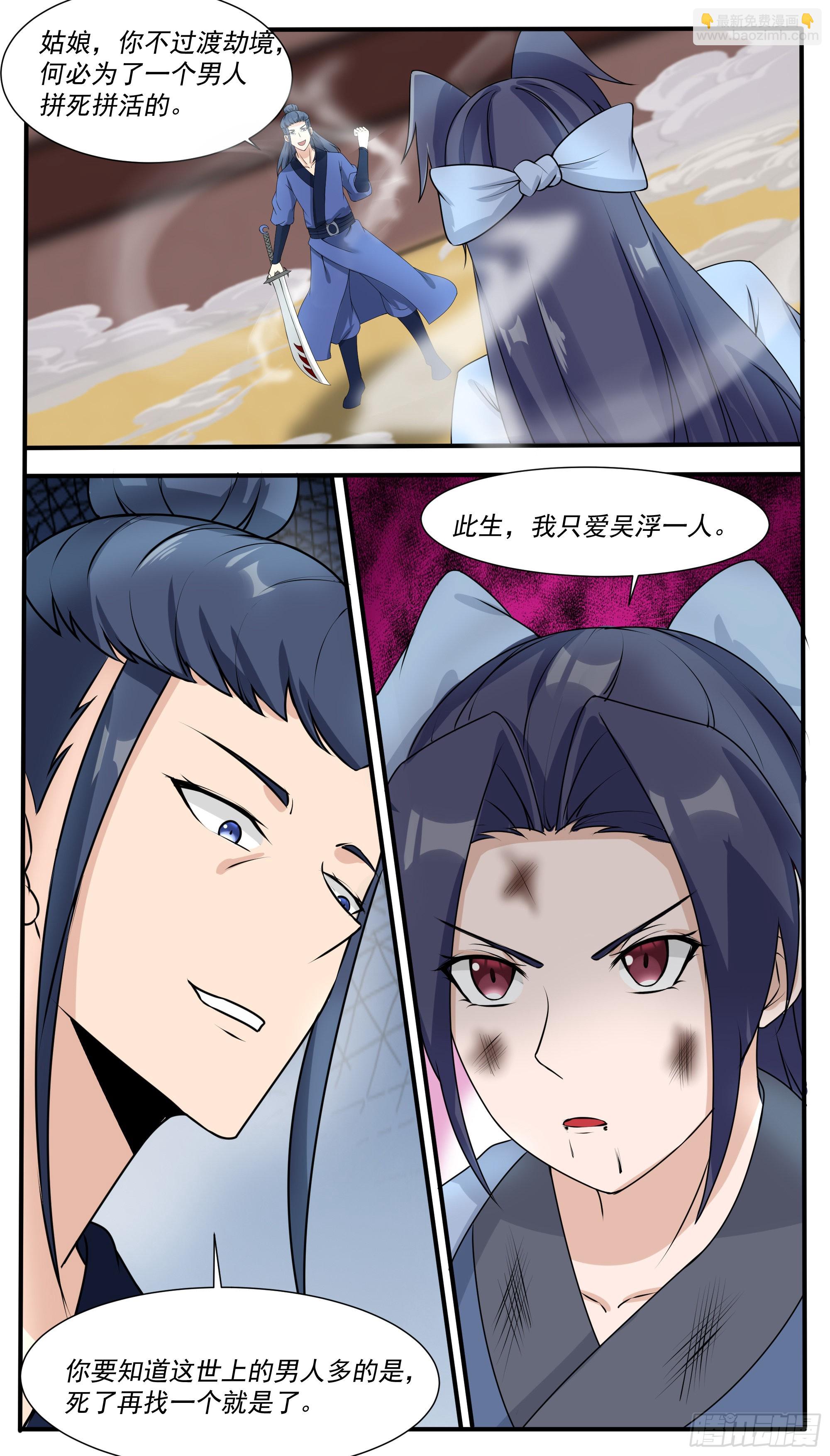 第310话 德里克出手-第311话