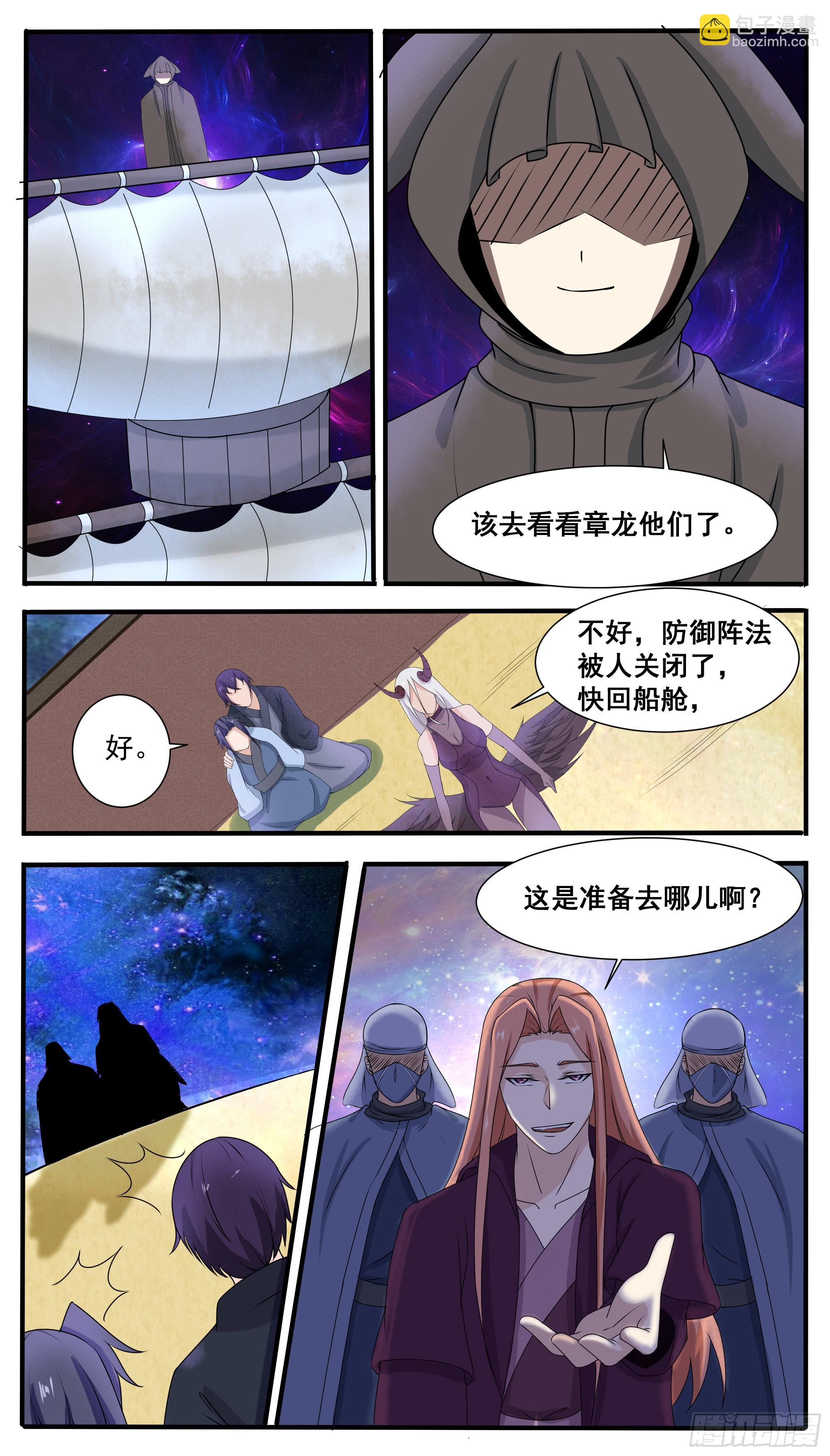 第312话 策天机的阴谋-第313话