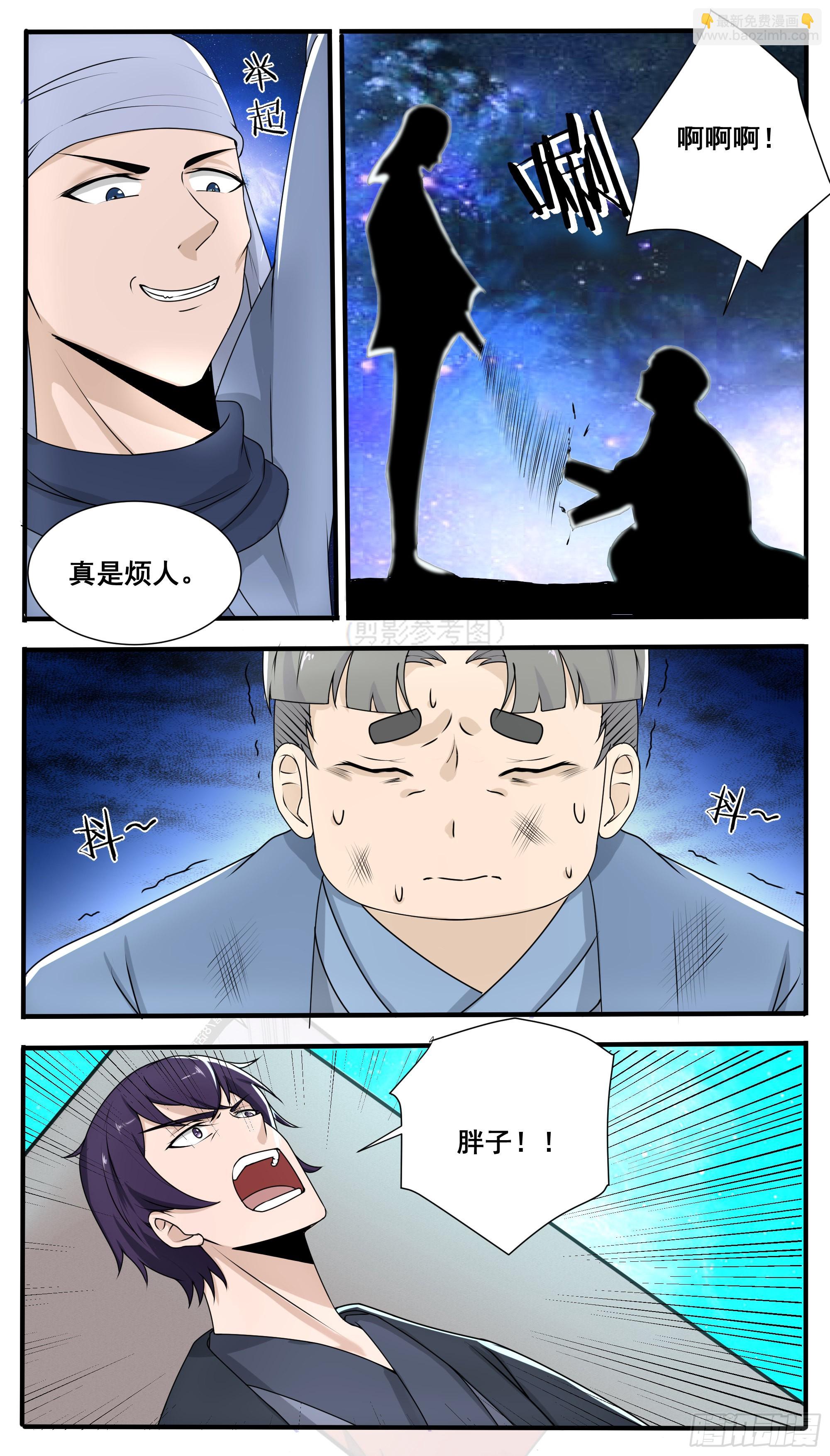 第312话 策天机的阴谋-第313话