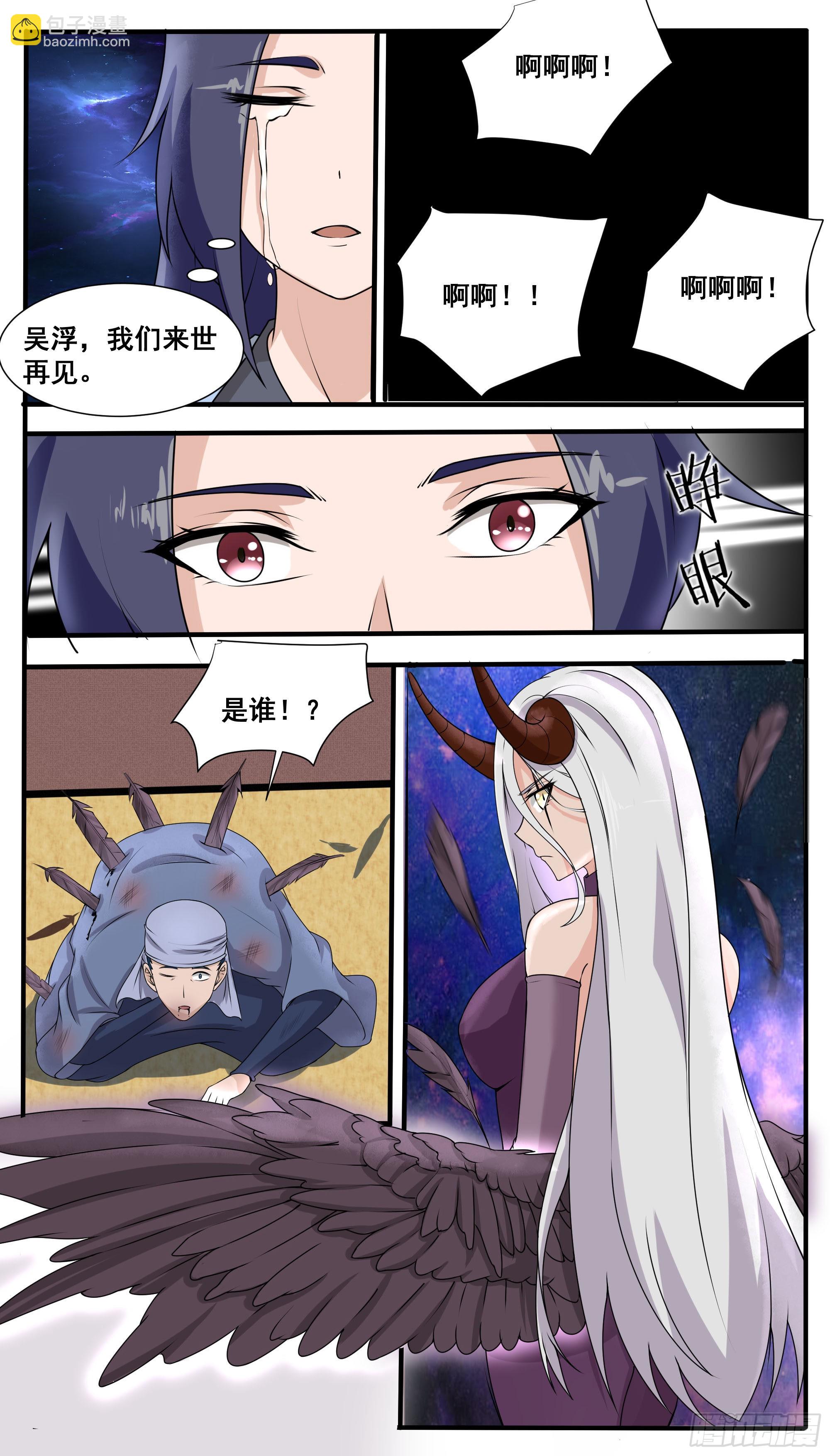 第312话 策天机的阴谋-第313话