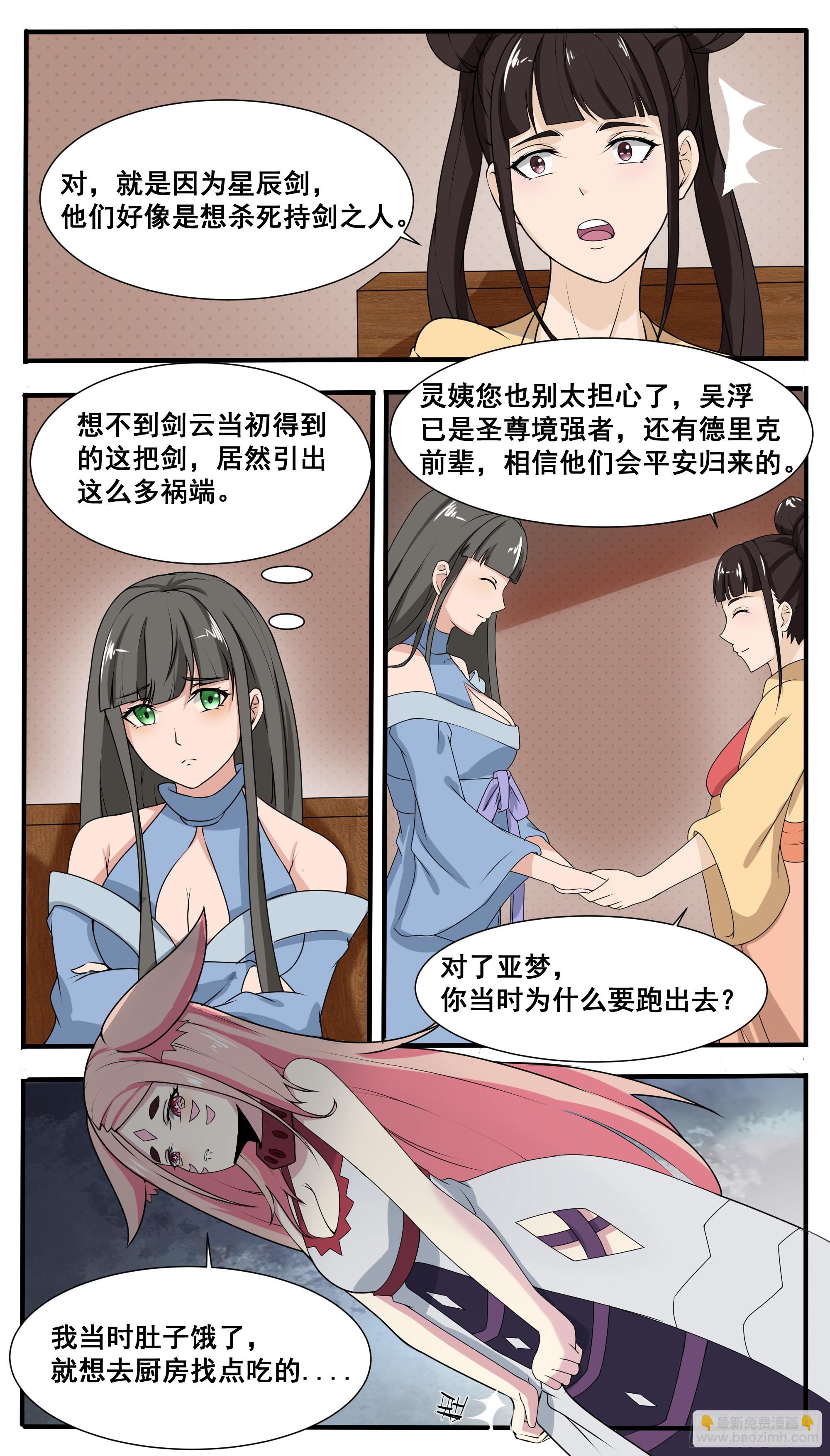 第312话 策天机的阴谋-第313话