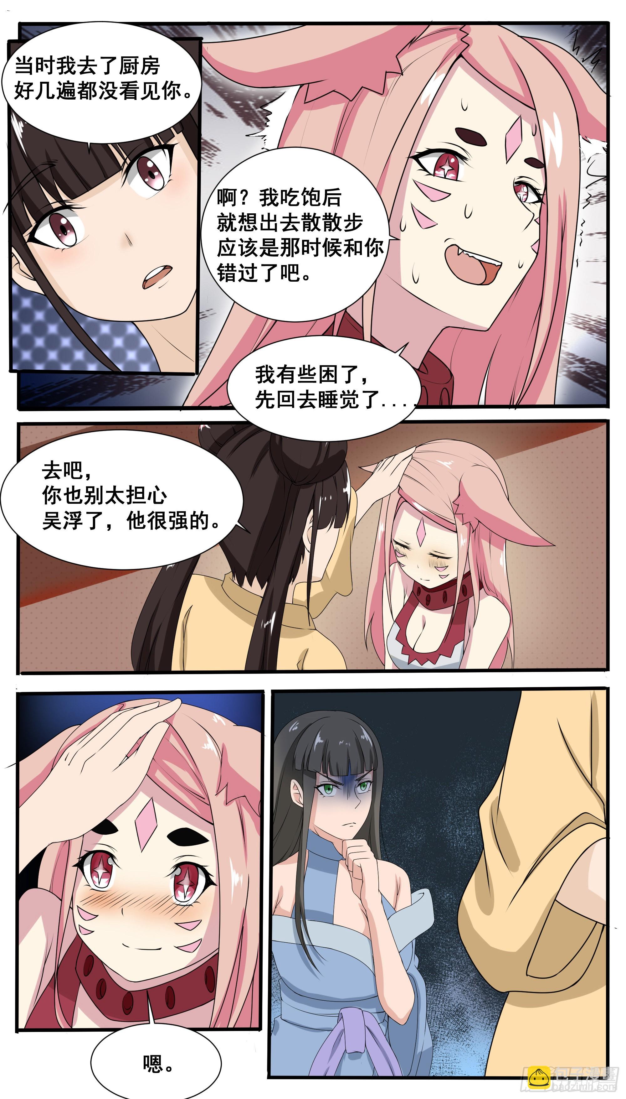 第312话 策天机的阴谋-第313话