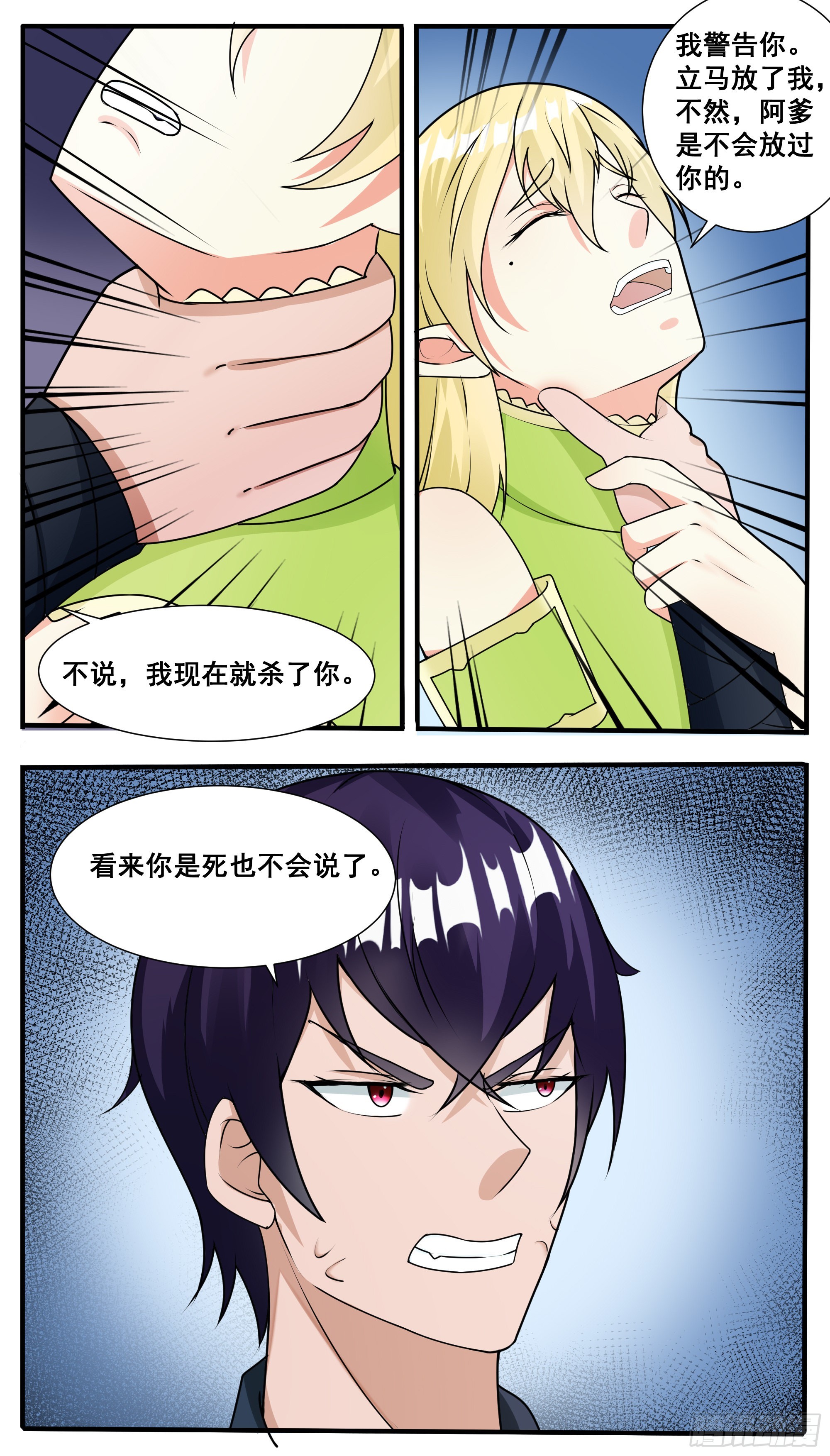 第314话  金发少女-第315话