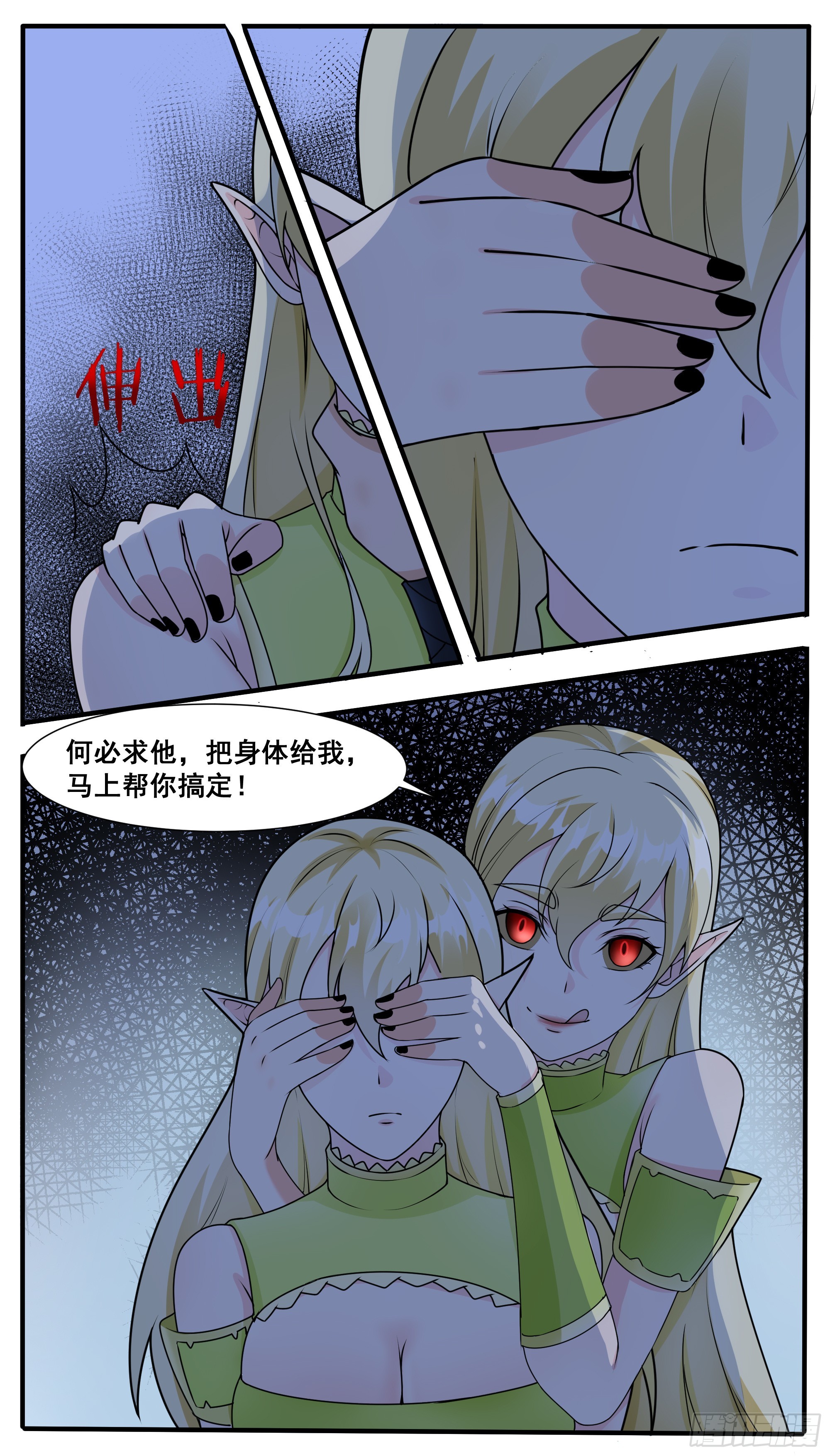 第314话  金发少女-第315话