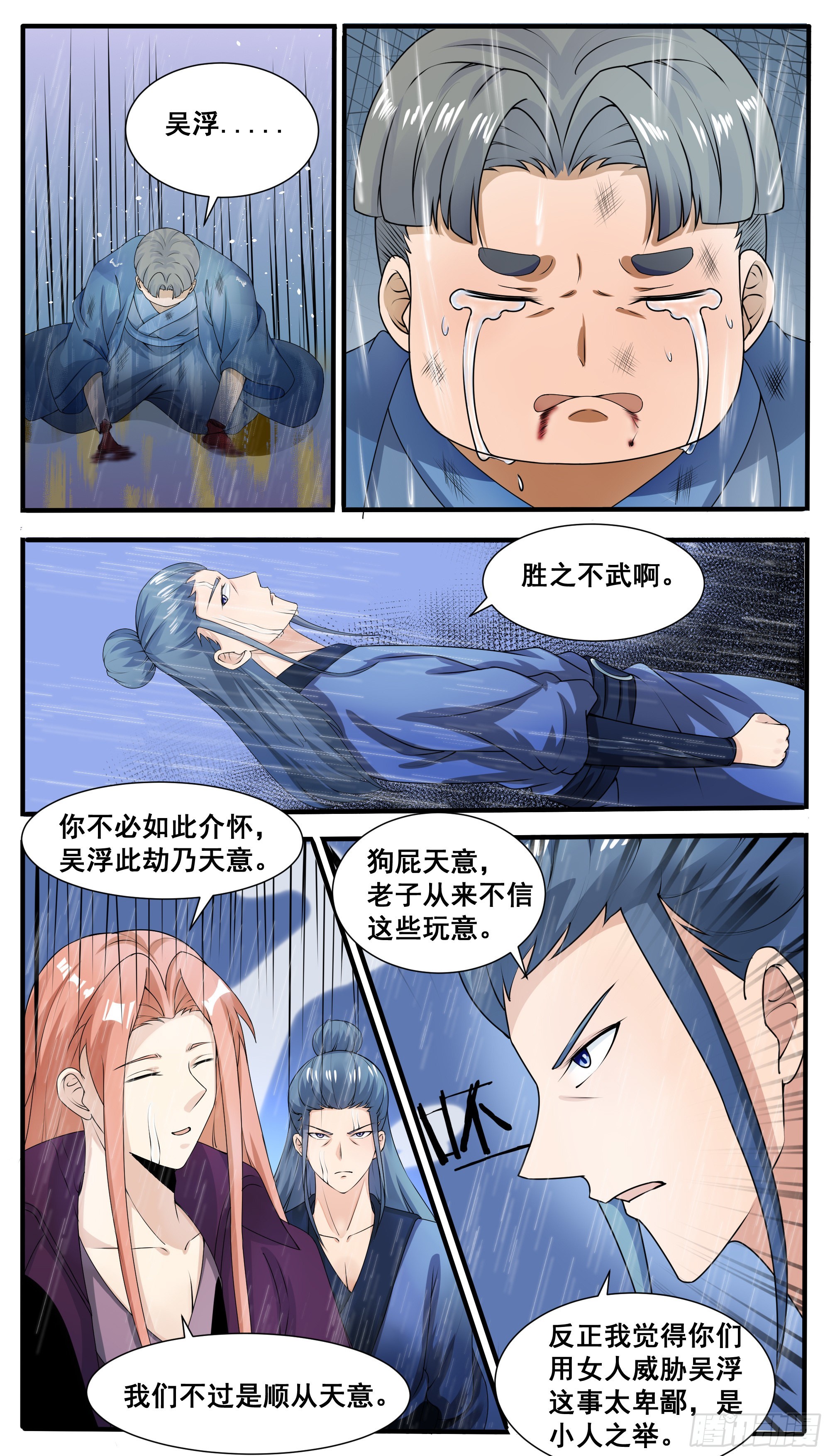 第314话  金发少女-第315话