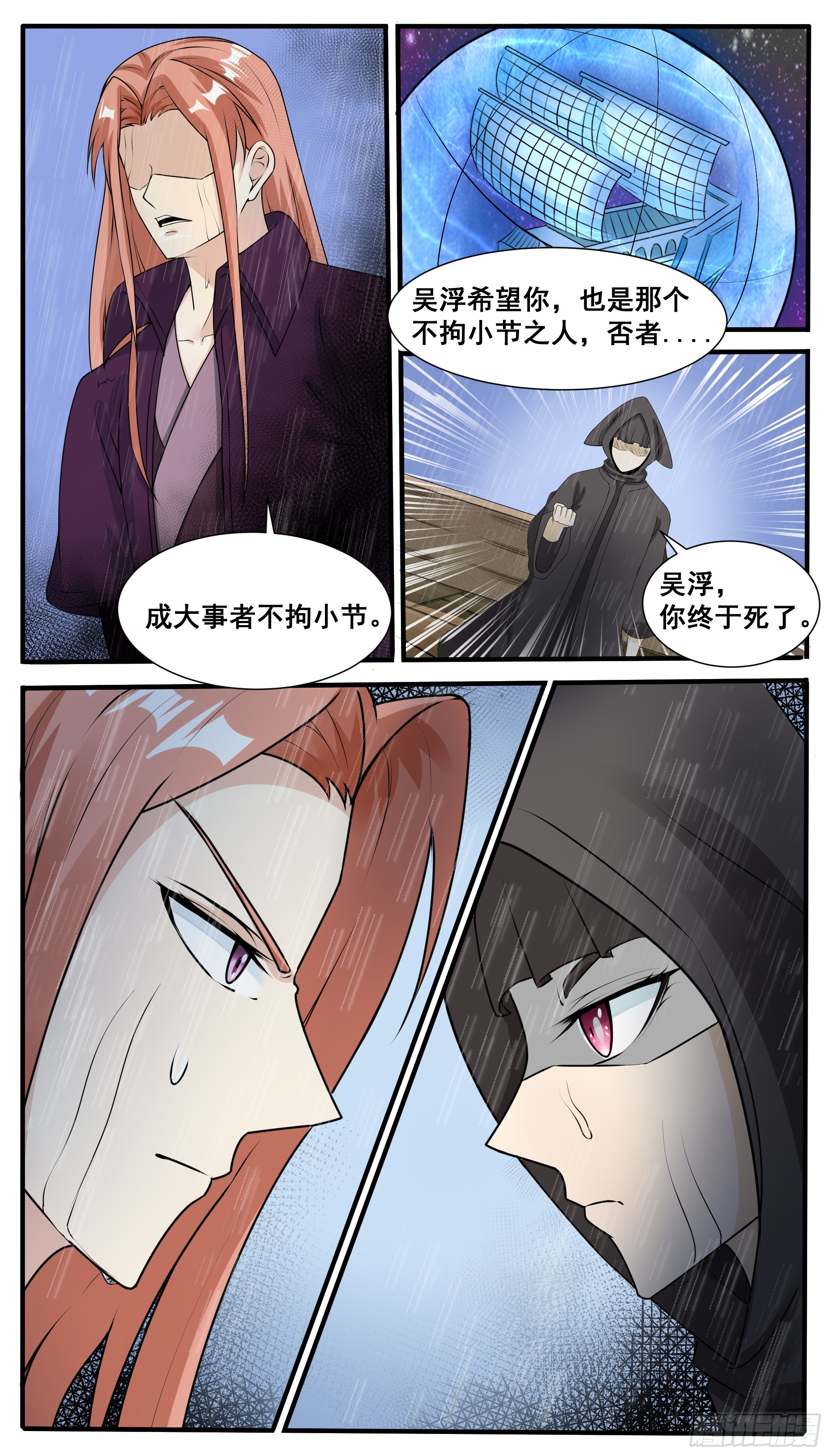 第314话  金发少女-第315话