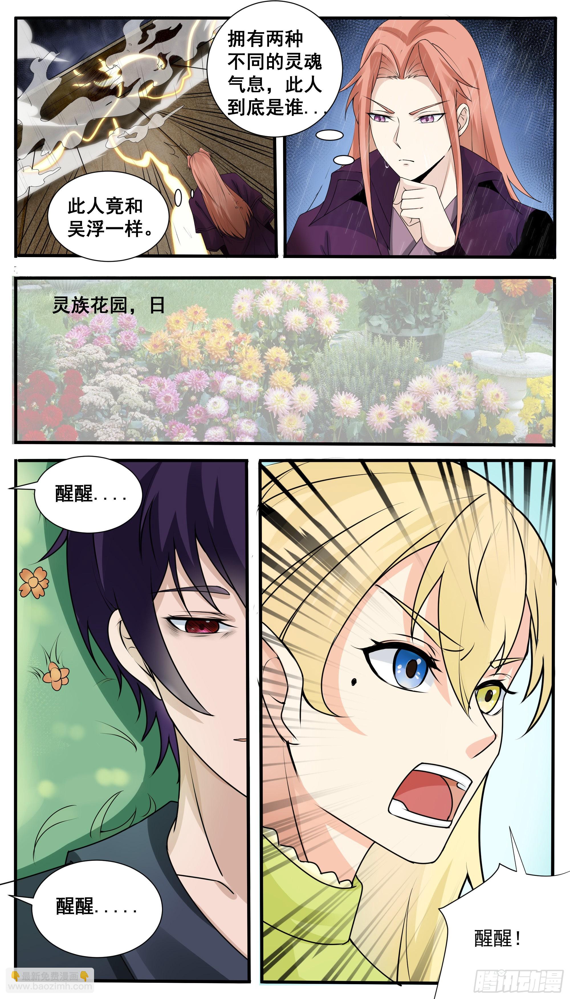 第314话  金发少女-第315话