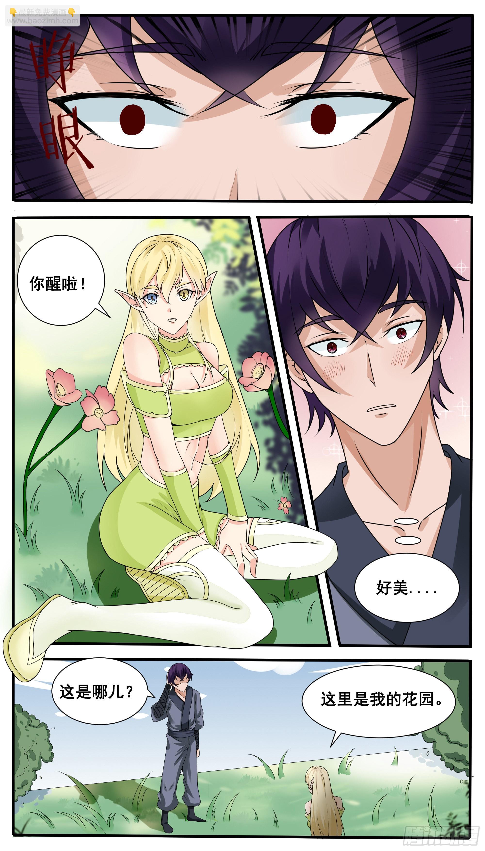 第314话  金发少女-第315话