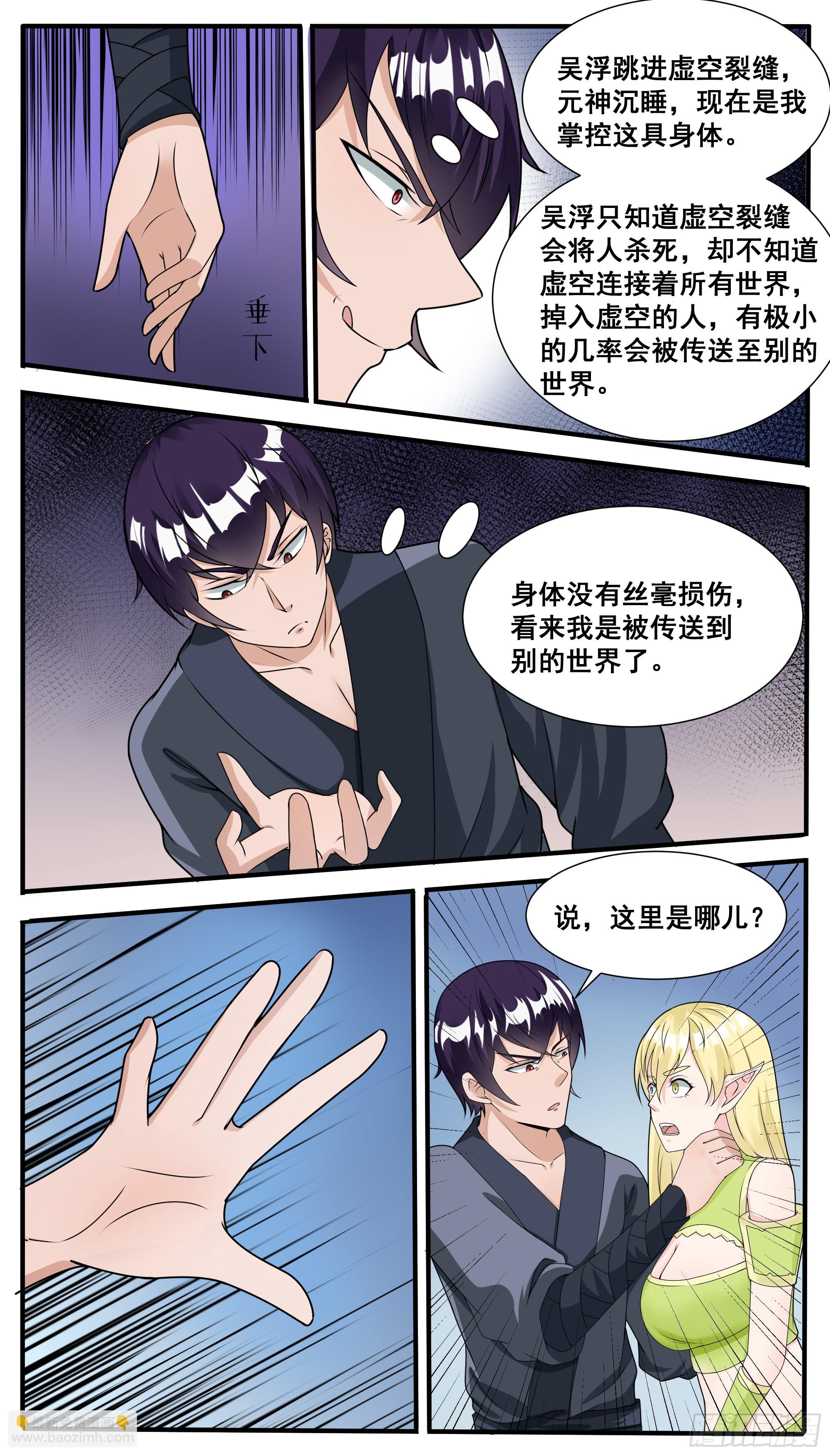 第314话  金发少女-第315话