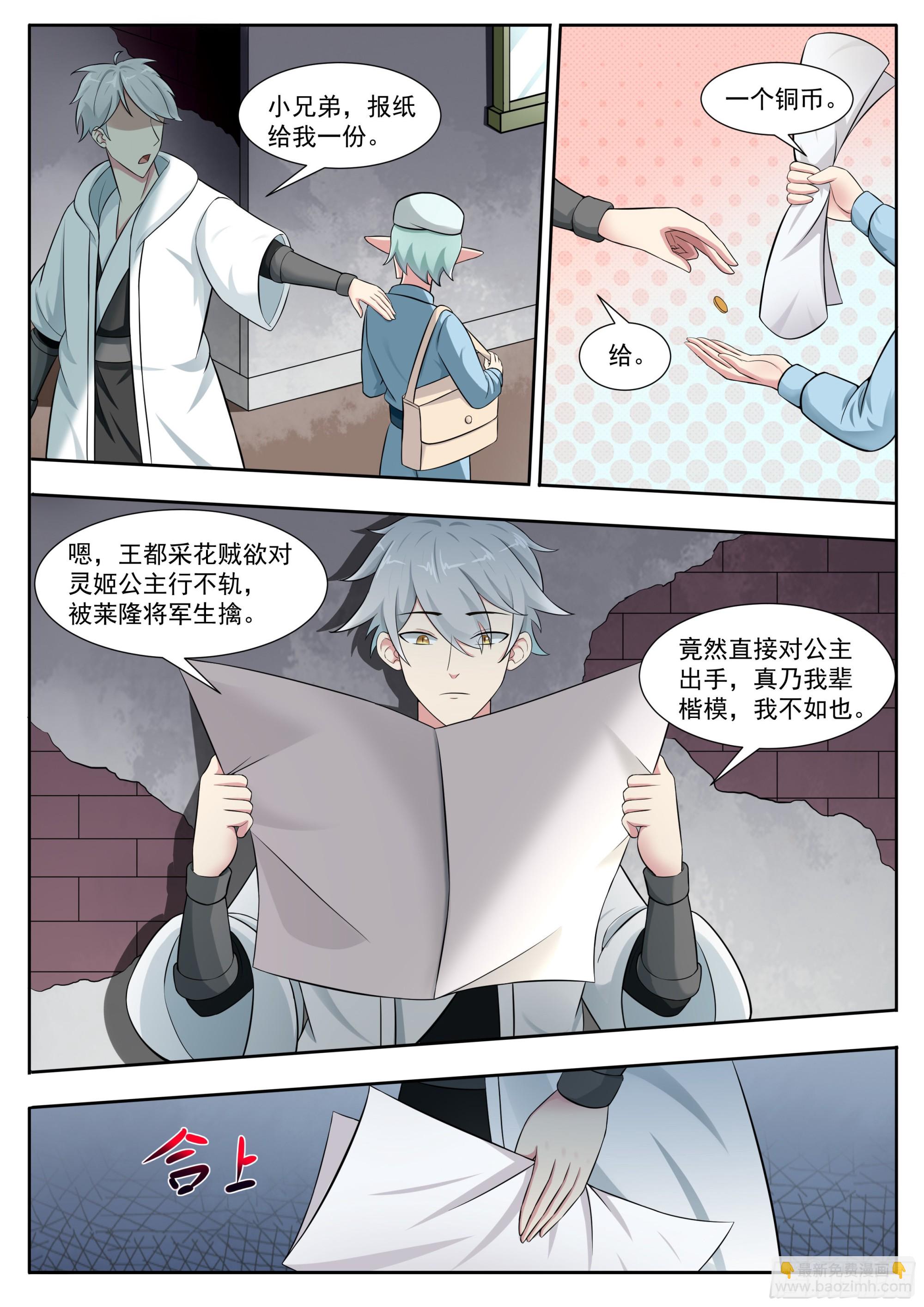 第316话 贵女杀手-第317话
