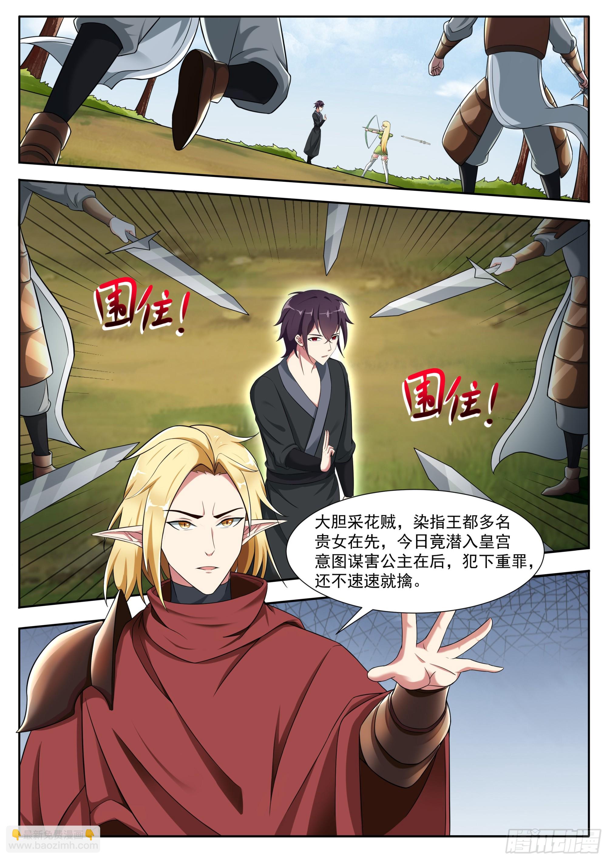 第316话 贵女杀手-第317话