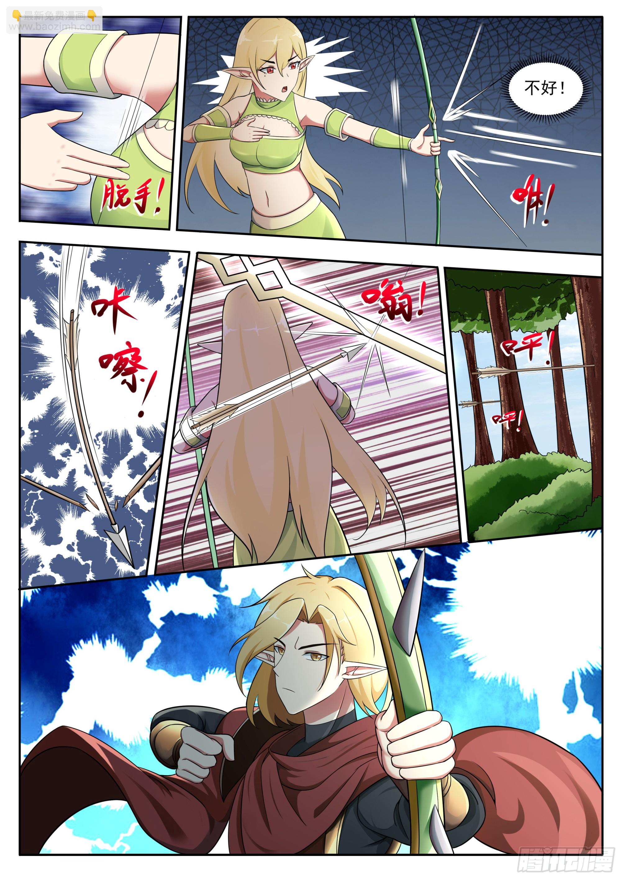 第316话 贵女杀手-第317话