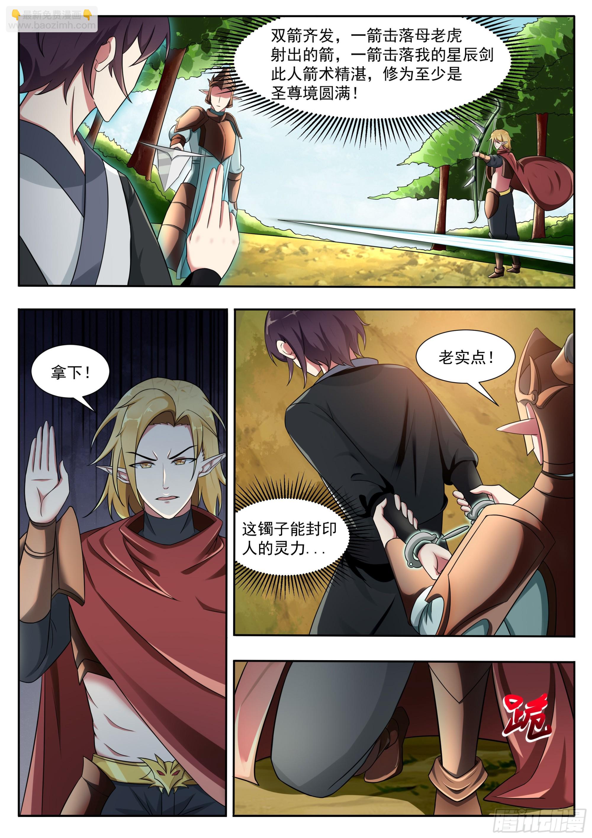 第316话 贵女杀手-第317话
