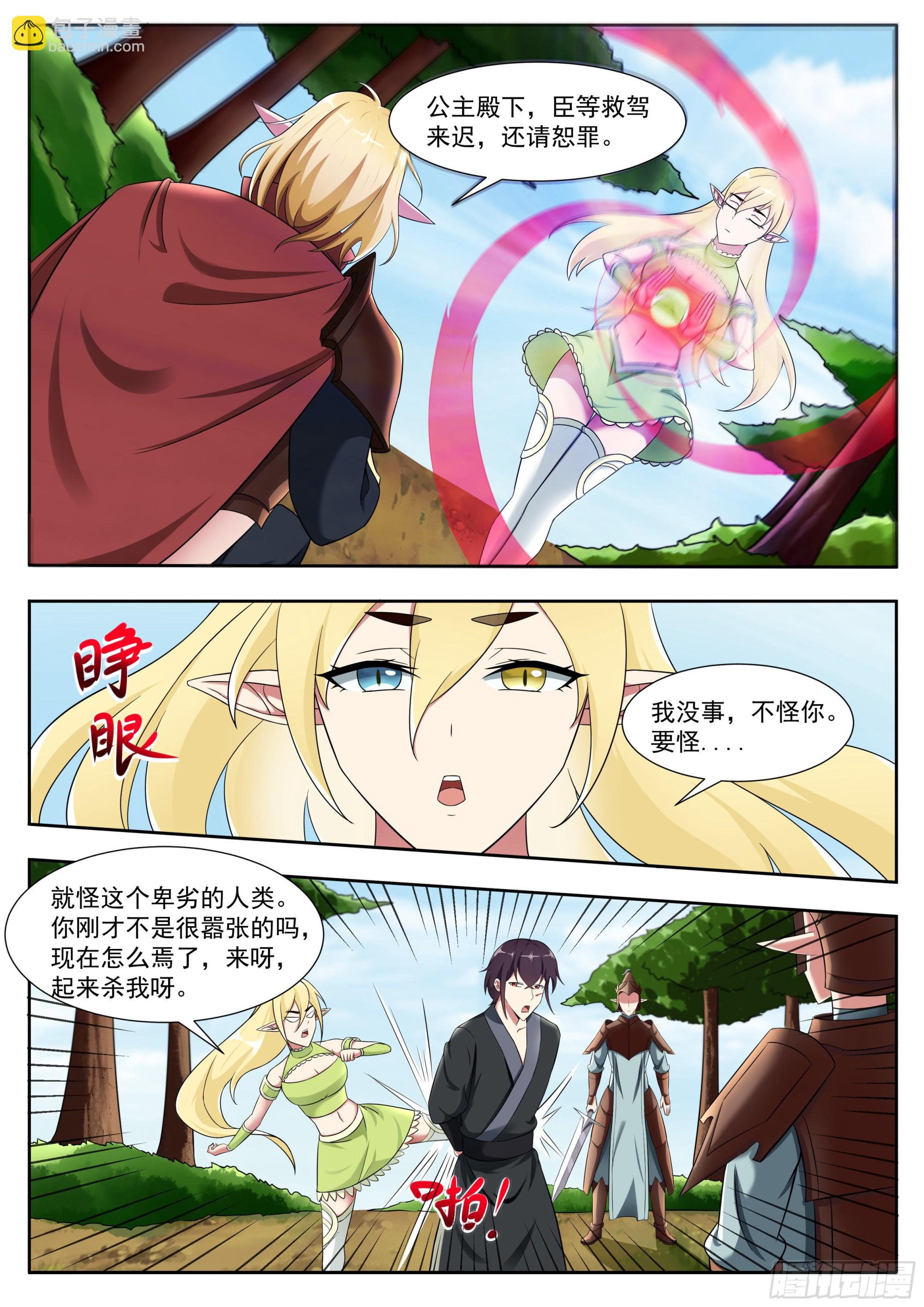 第316话 贵女杀手-第317话