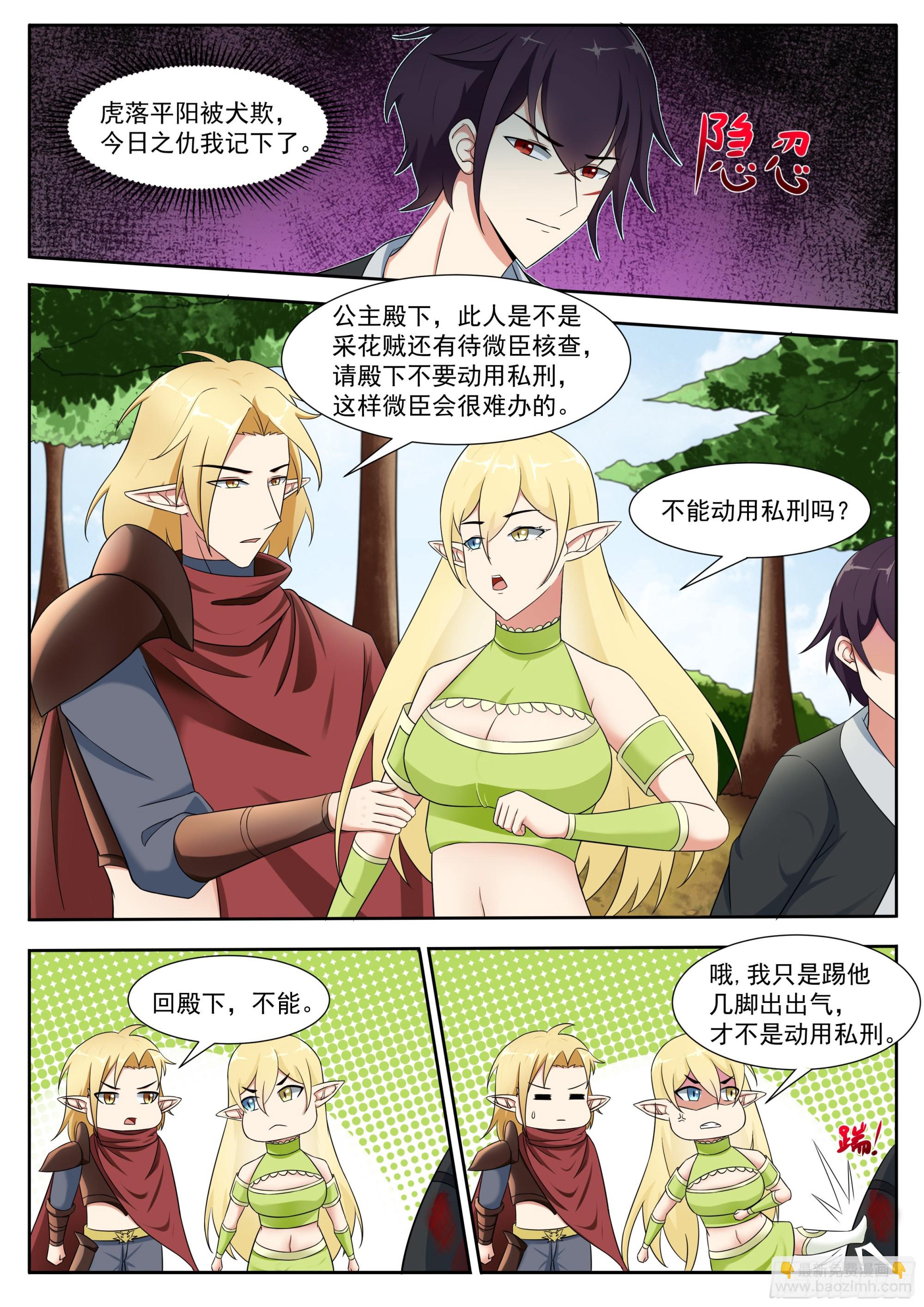 第316话 贵女杀手-第317话
