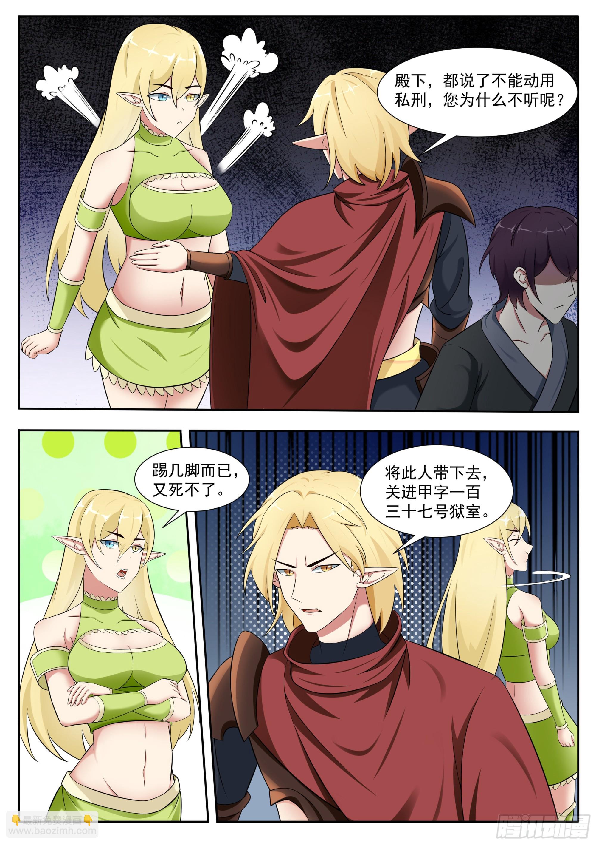 第316话 贵女杀手-第317话