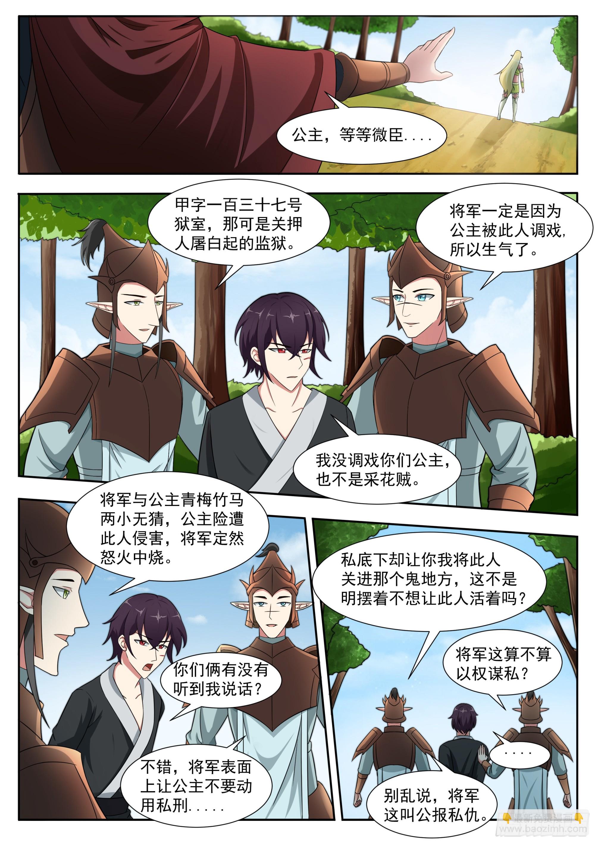 第316话 贵女杀手-第317话