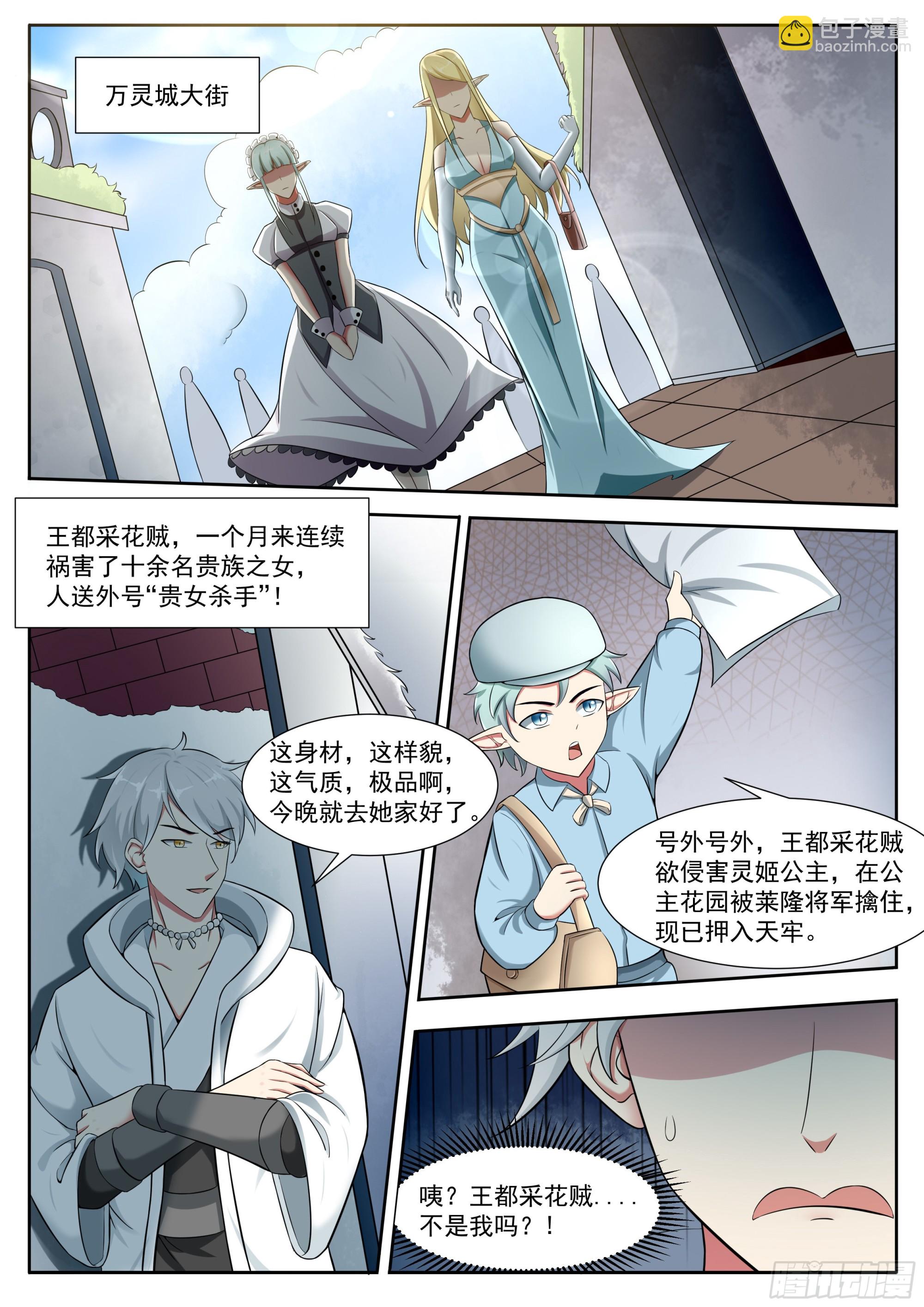 第316话 贵女杀手-第317话