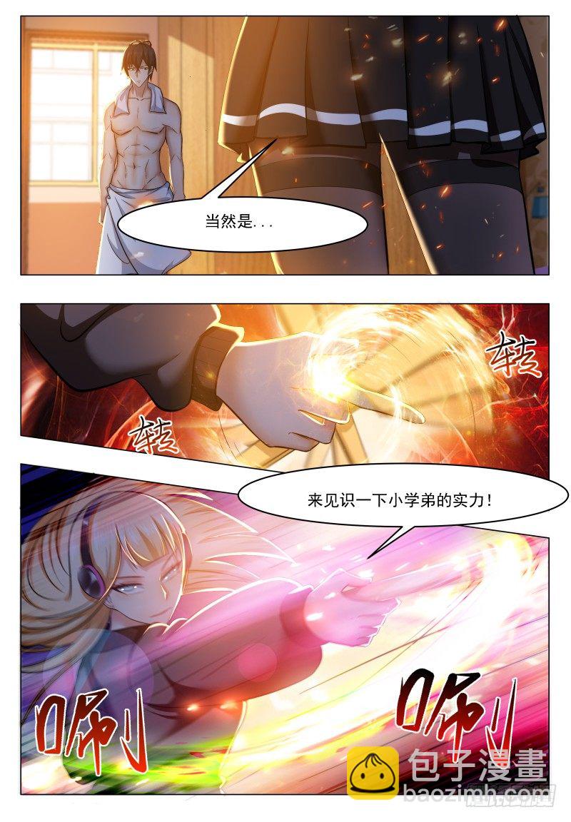 第32话 突破炼气-第33话