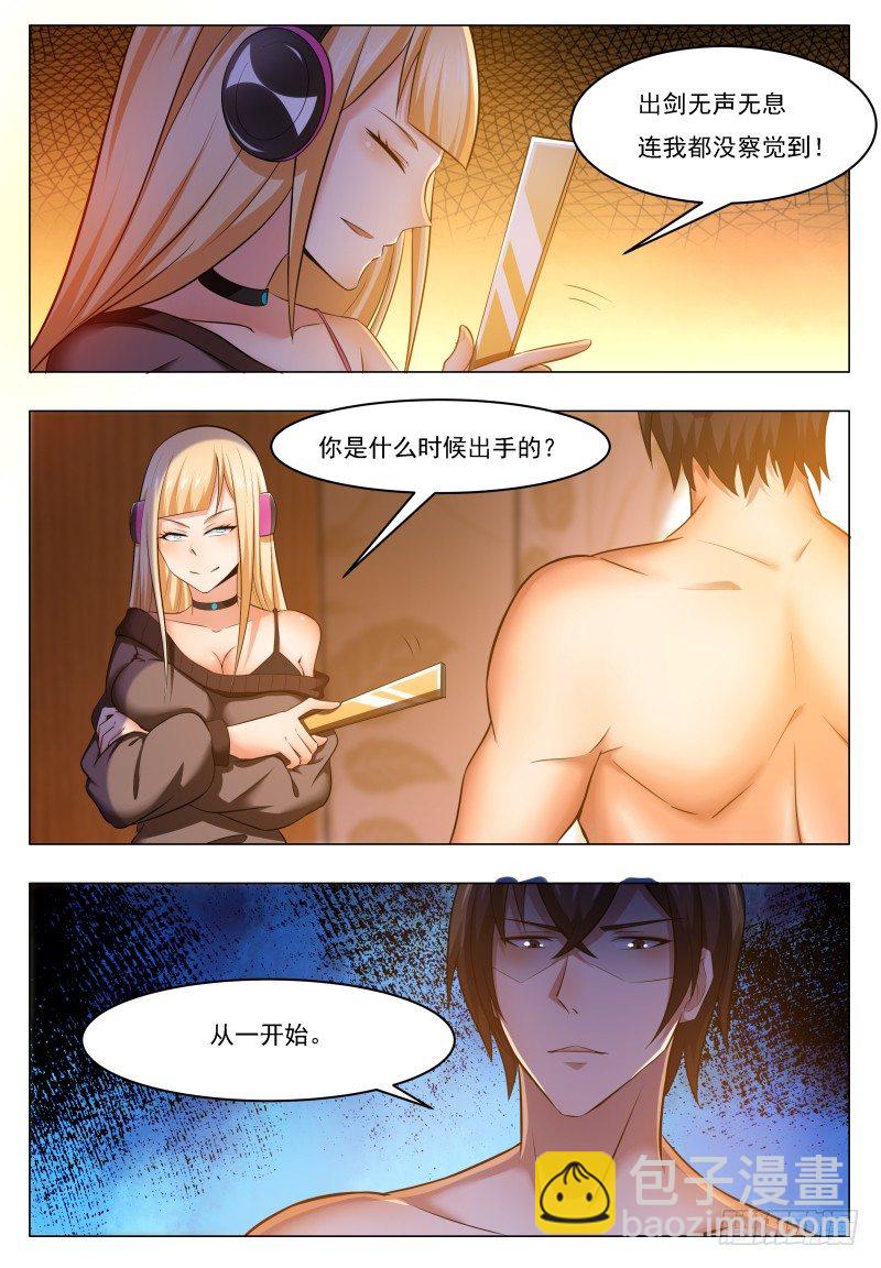 第32话 突破炼气-第33话