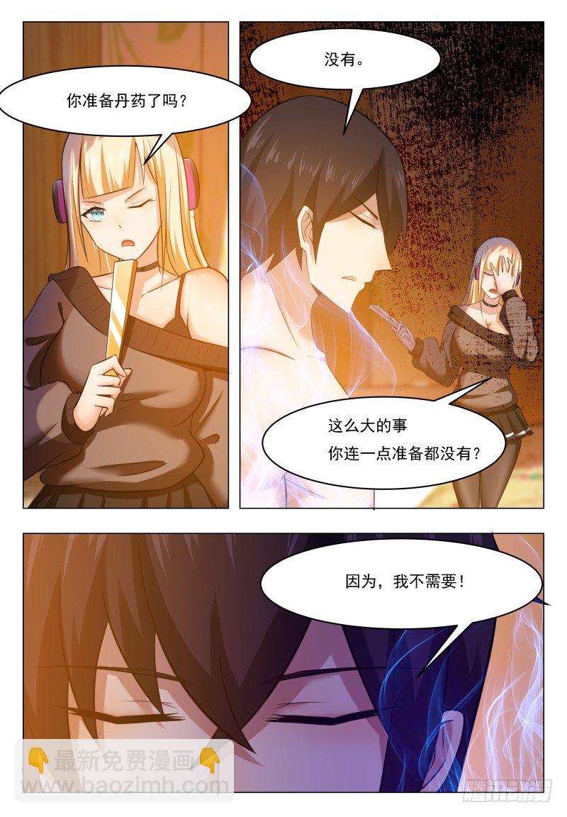 第32话 突破炼气-第33话