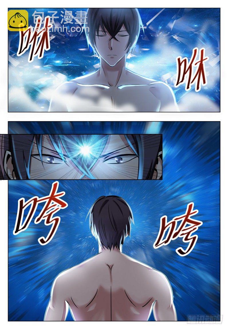 第32话 突破炼气-第33话