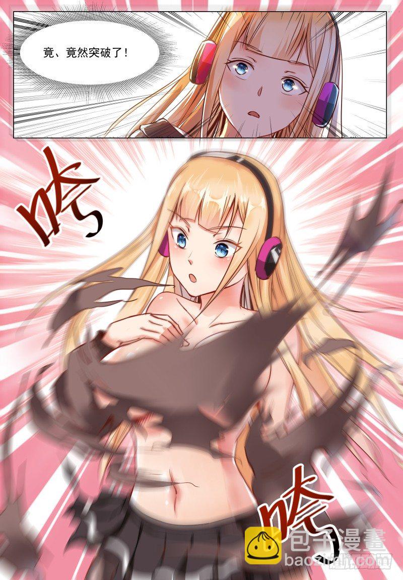 第32话 突破炼气-第33话