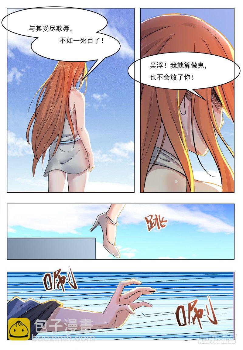 第32话 突破炼气-第33话
