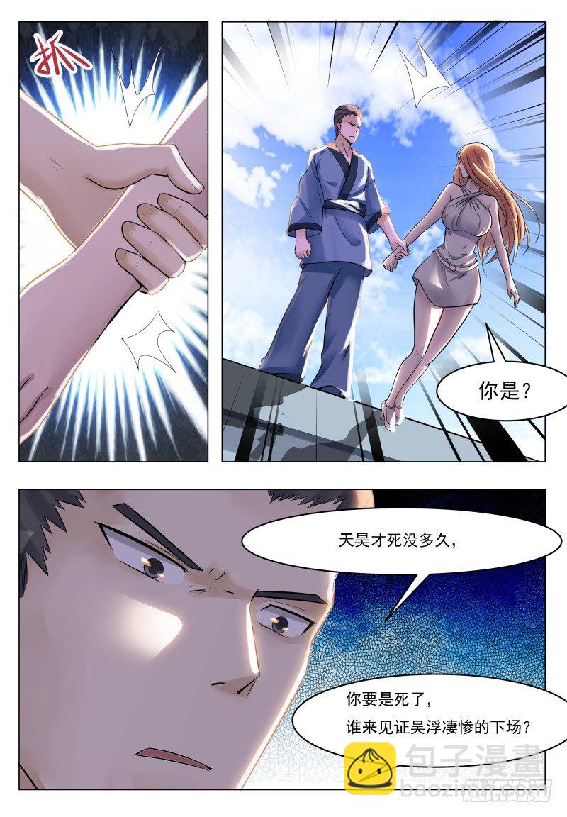第32话 突破炼气-第33话