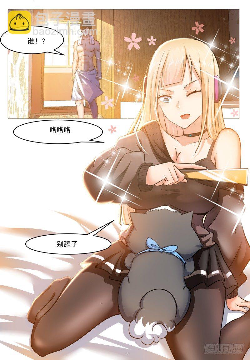 第32话 突破炼气-第33话