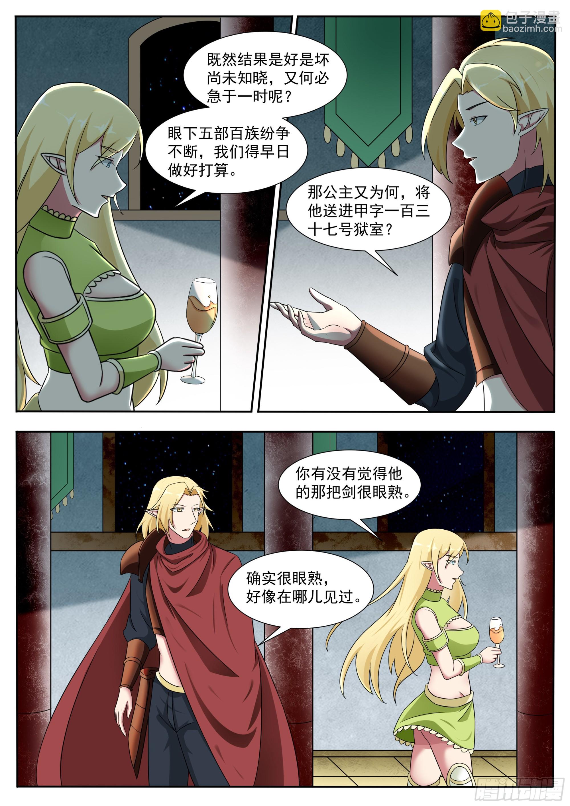 第318话 预言-第319话