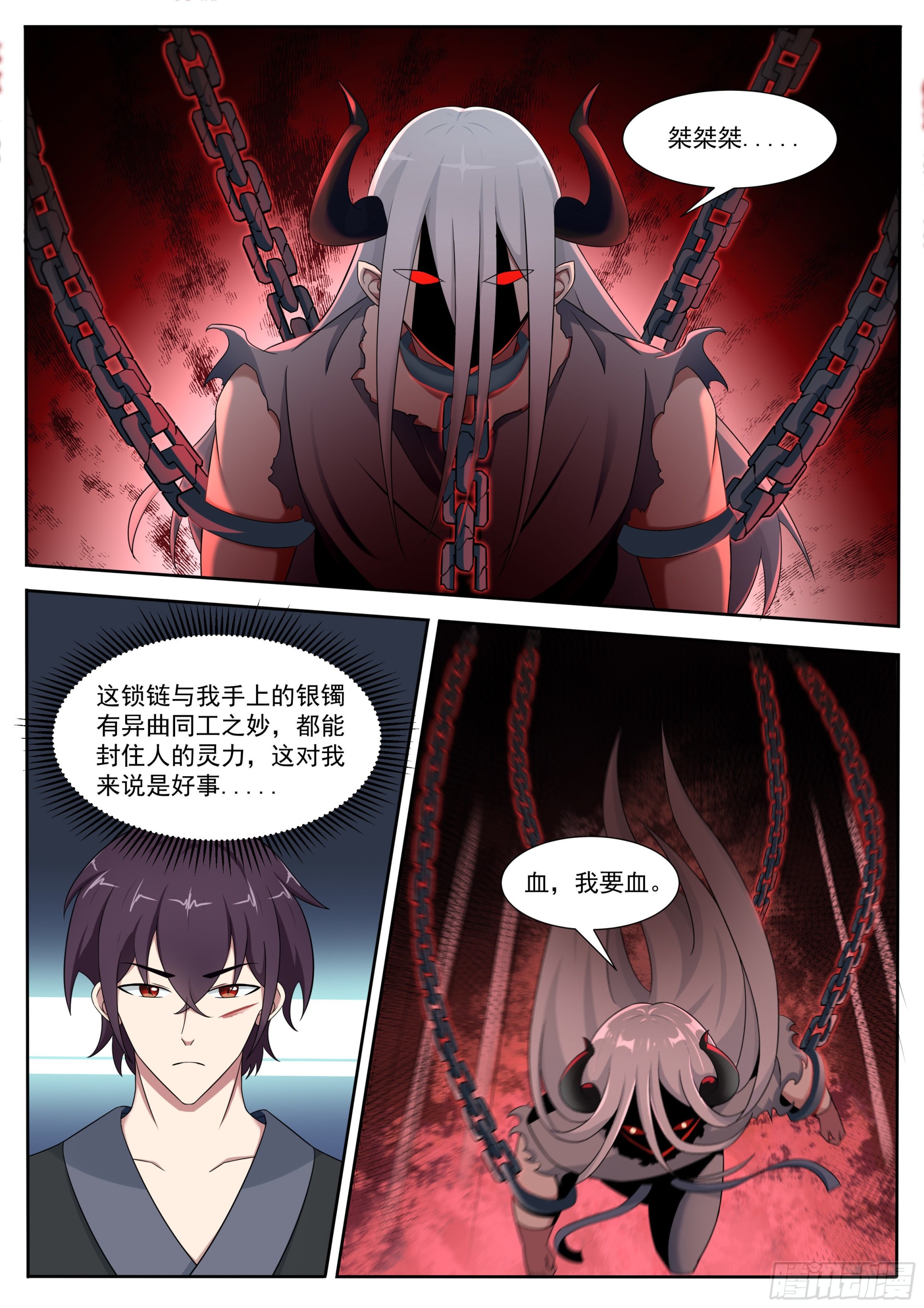 第318话 预言-第319话