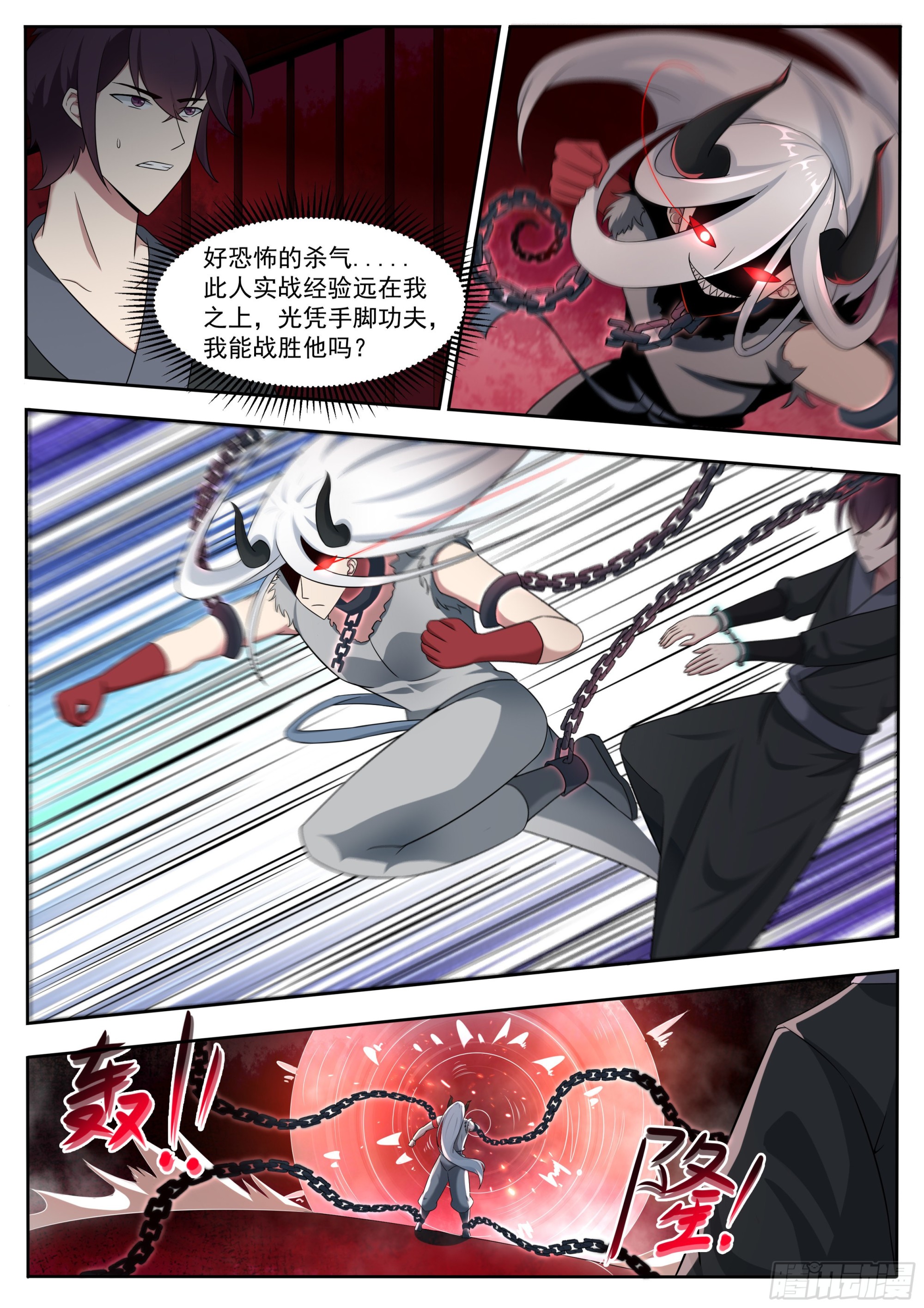 第318话 预言-第319话