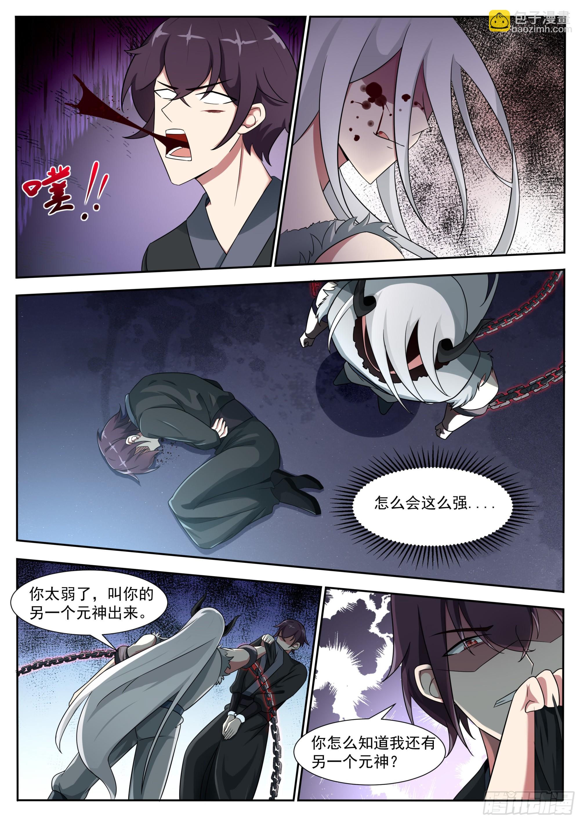 第318话 预言-第319话