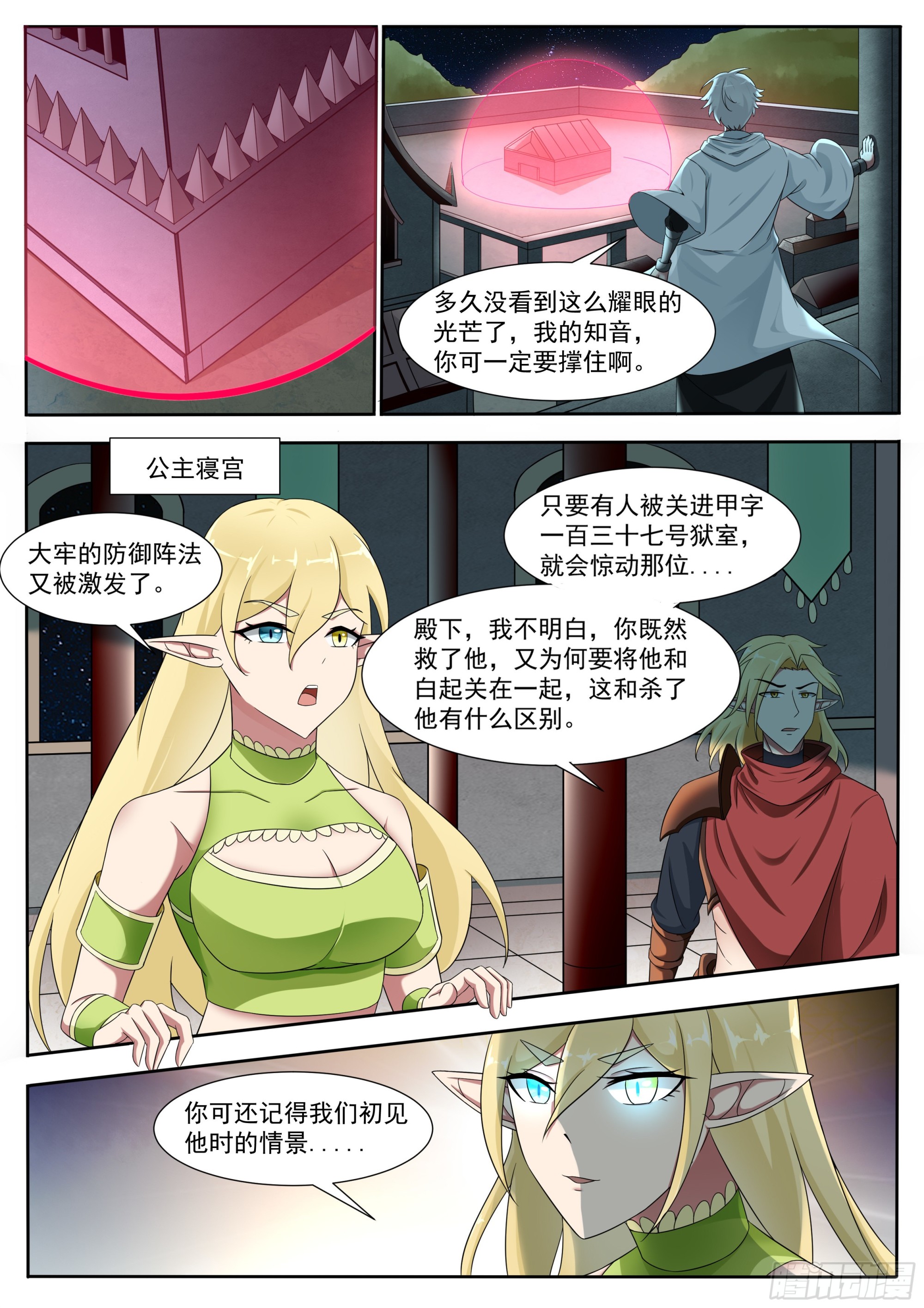 第318话 预言-第319话
