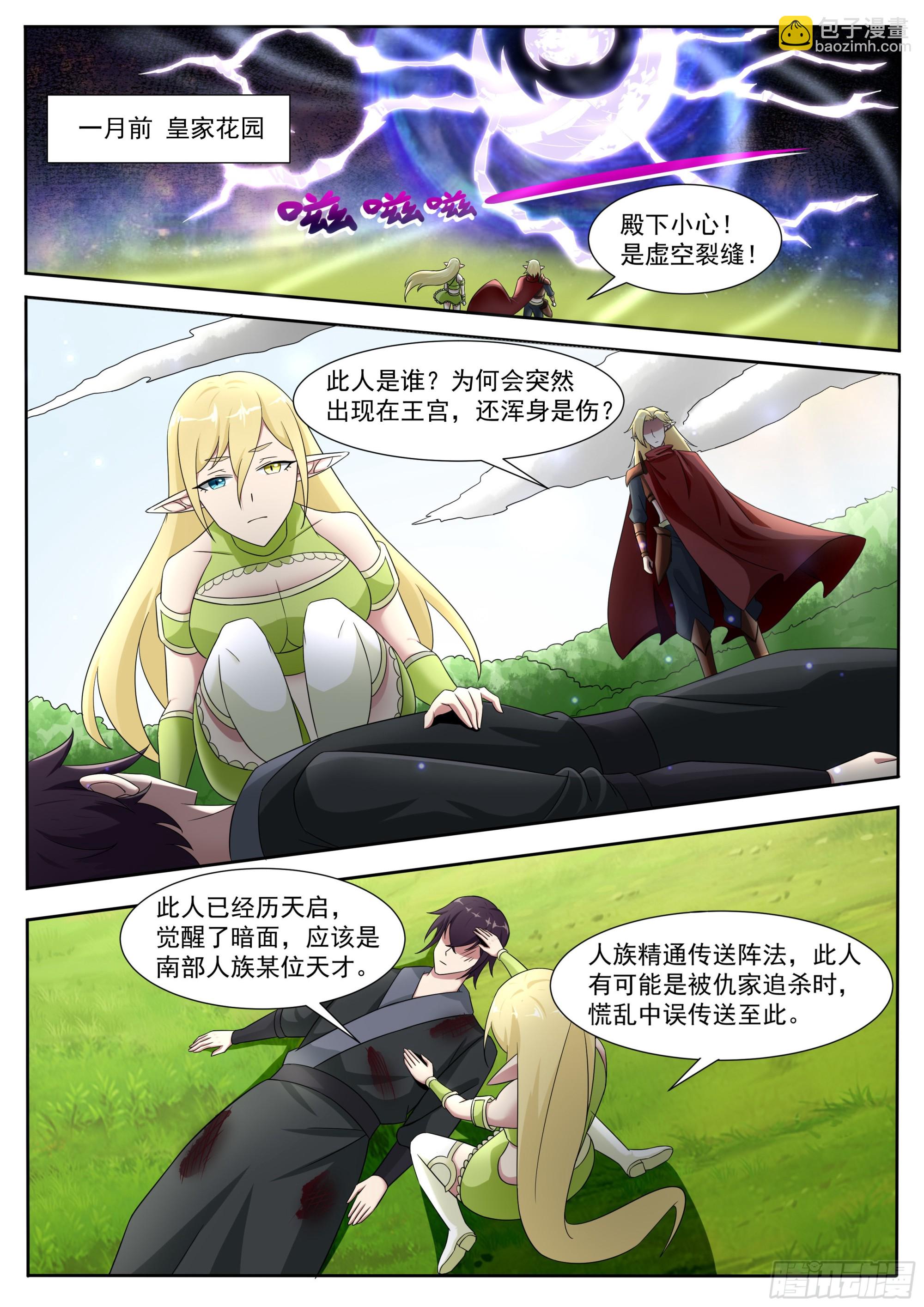 第318话 预言-第319话