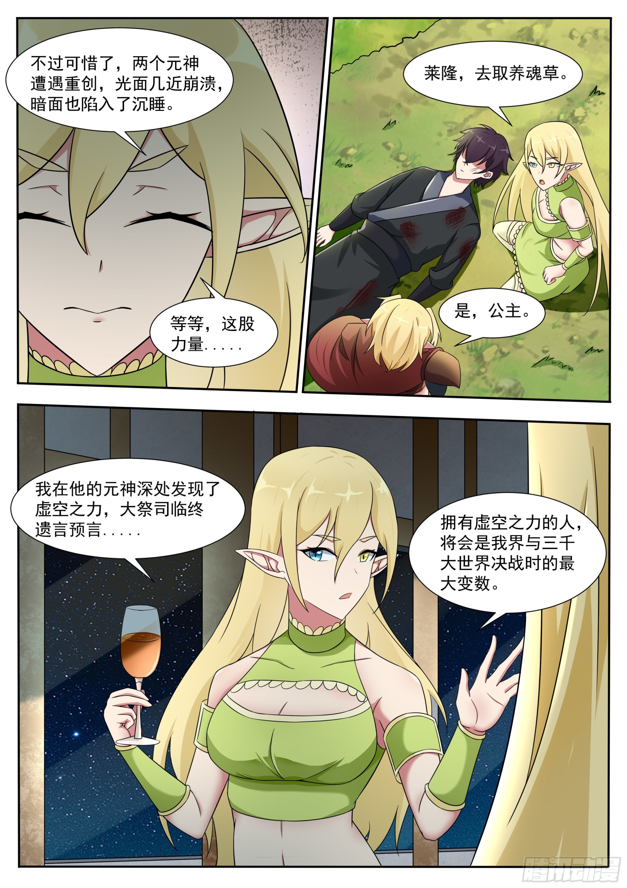 第318话 预言-第319话