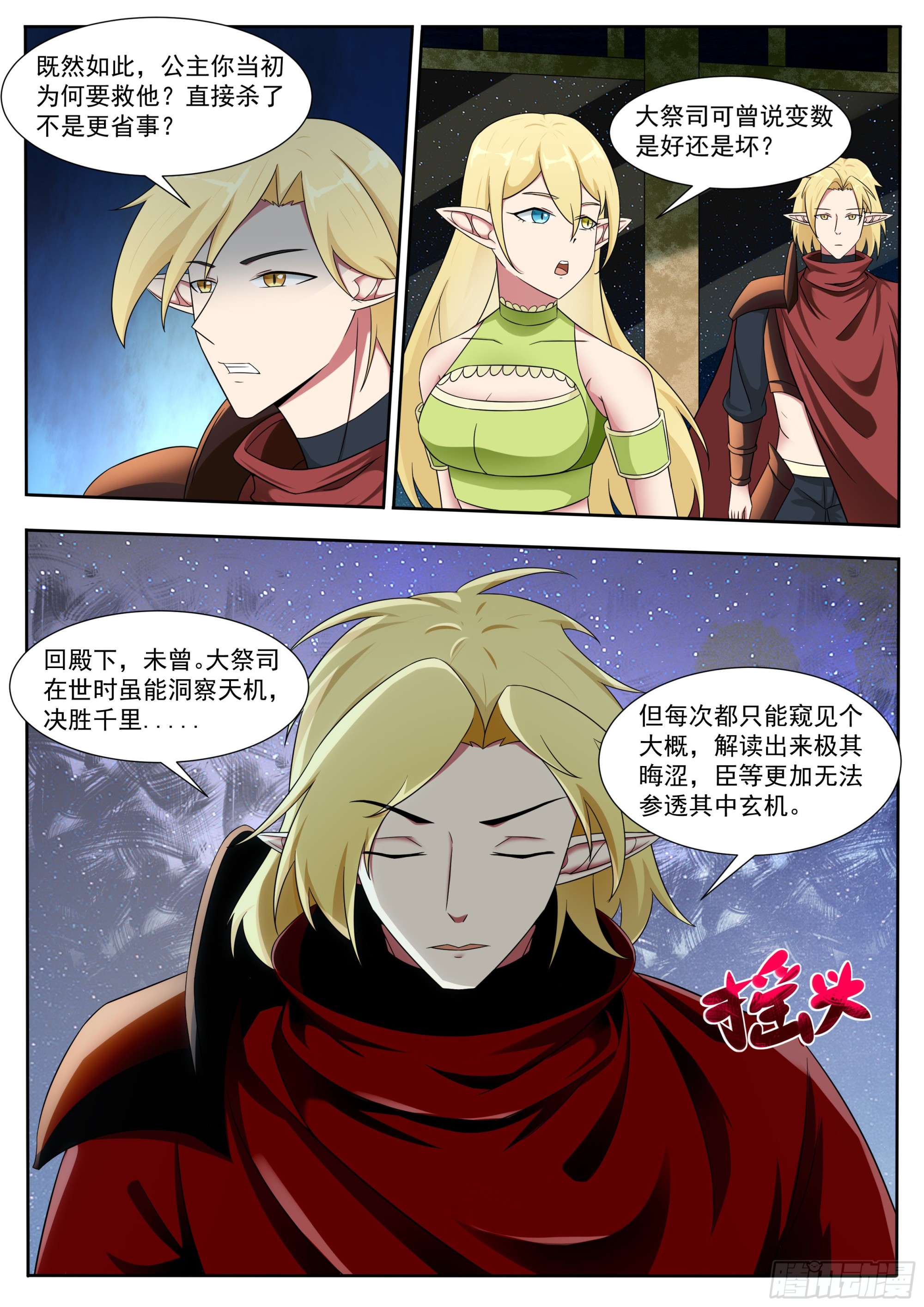 第318话 预言-第319话