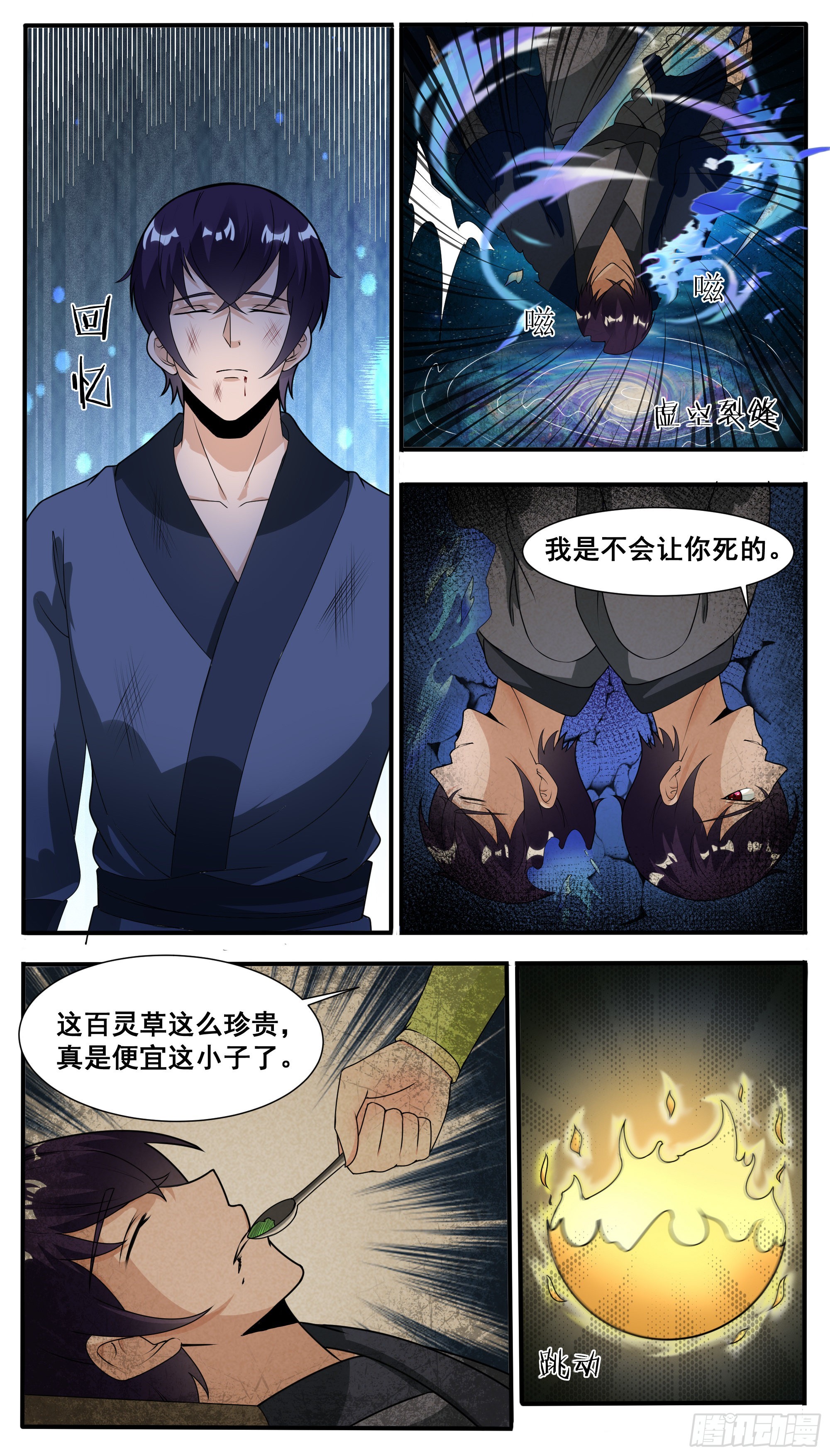 第320话  光面、暗面-第321话