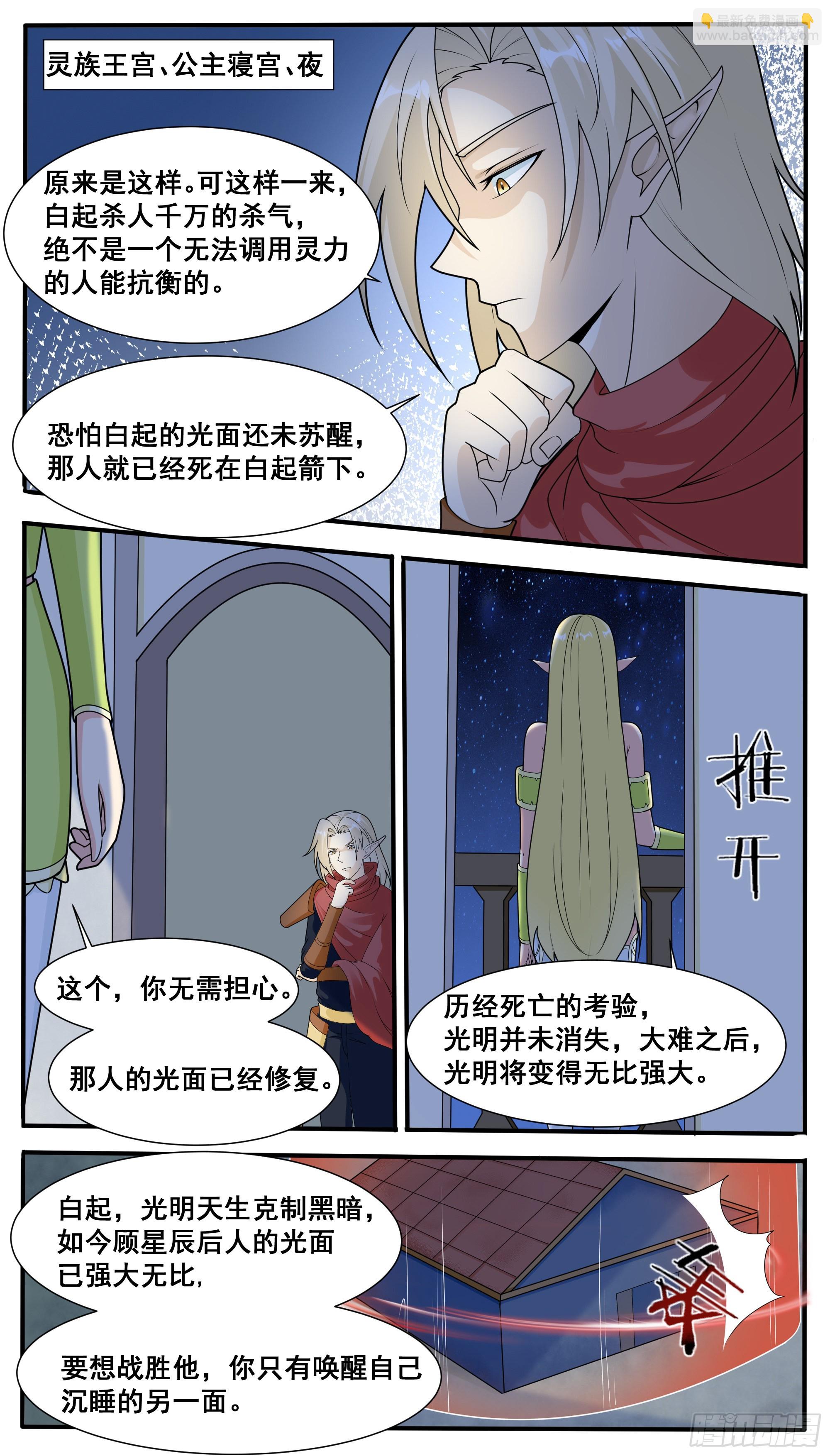 第320话  光面、暗面-第321话
