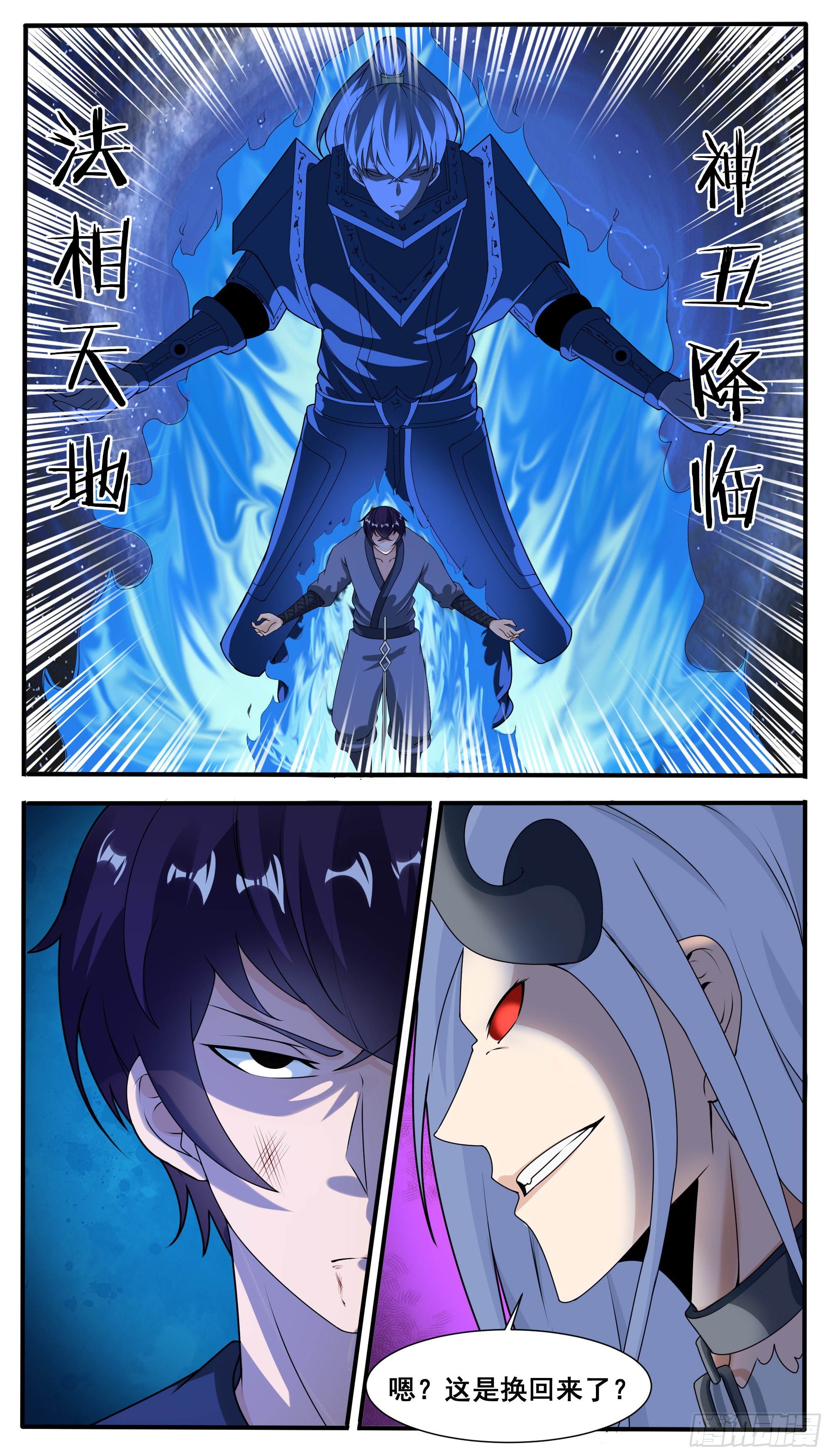 第320话  光面、暗面-第321话