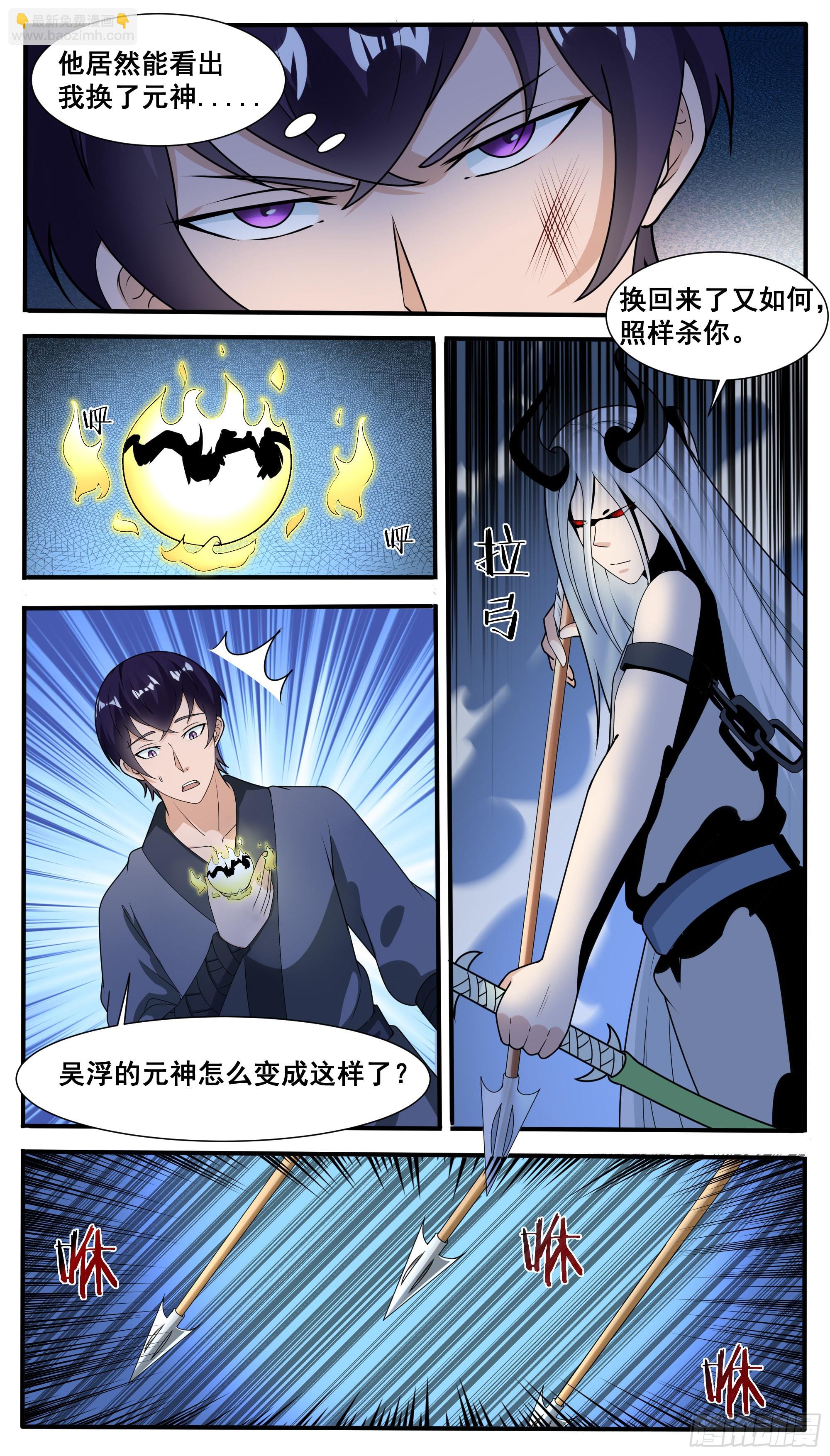 第320话  光面、暗面-第321话