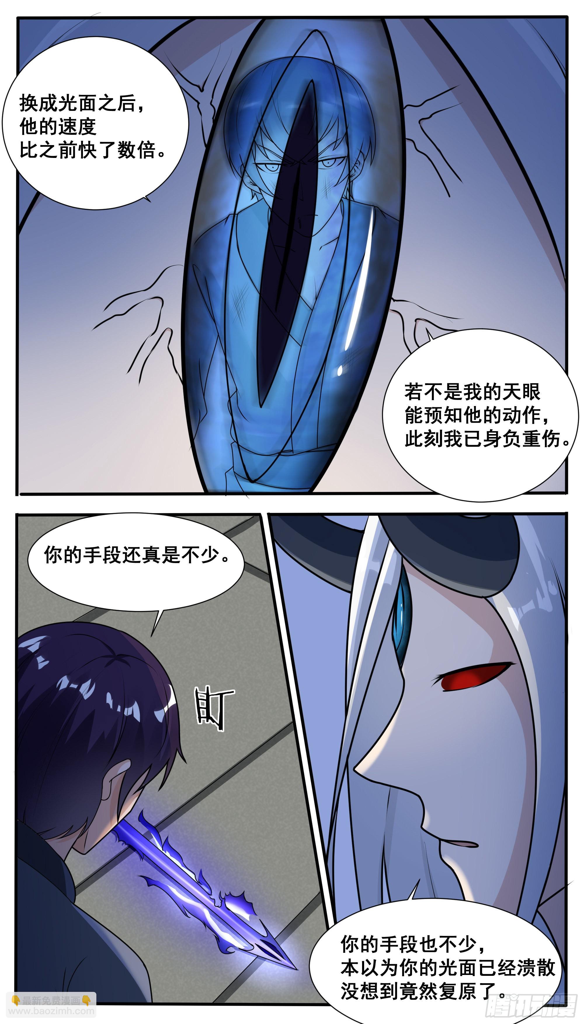 第320话  光面、暗面-第321话