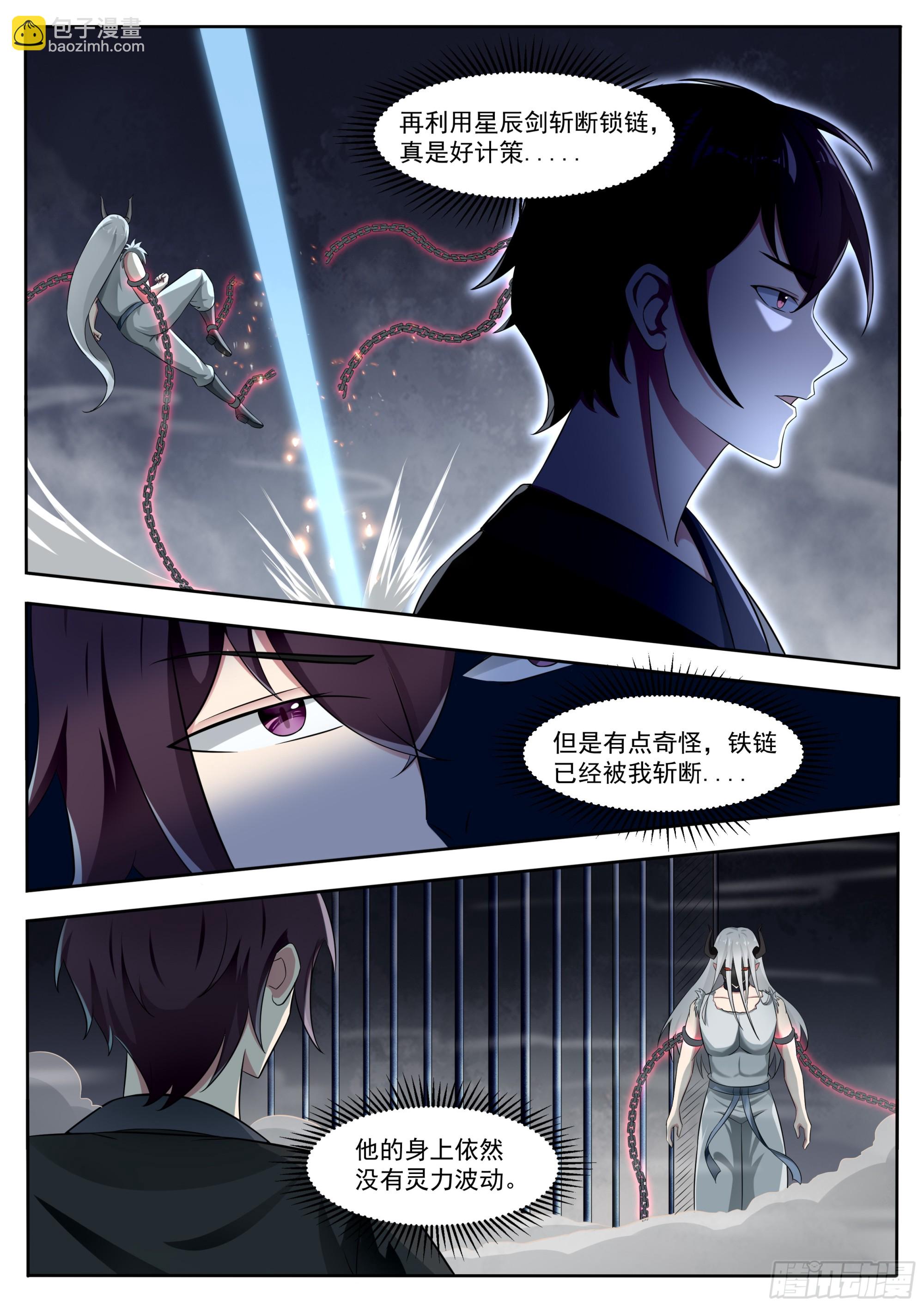 第321话 神王后人与战神-第323话